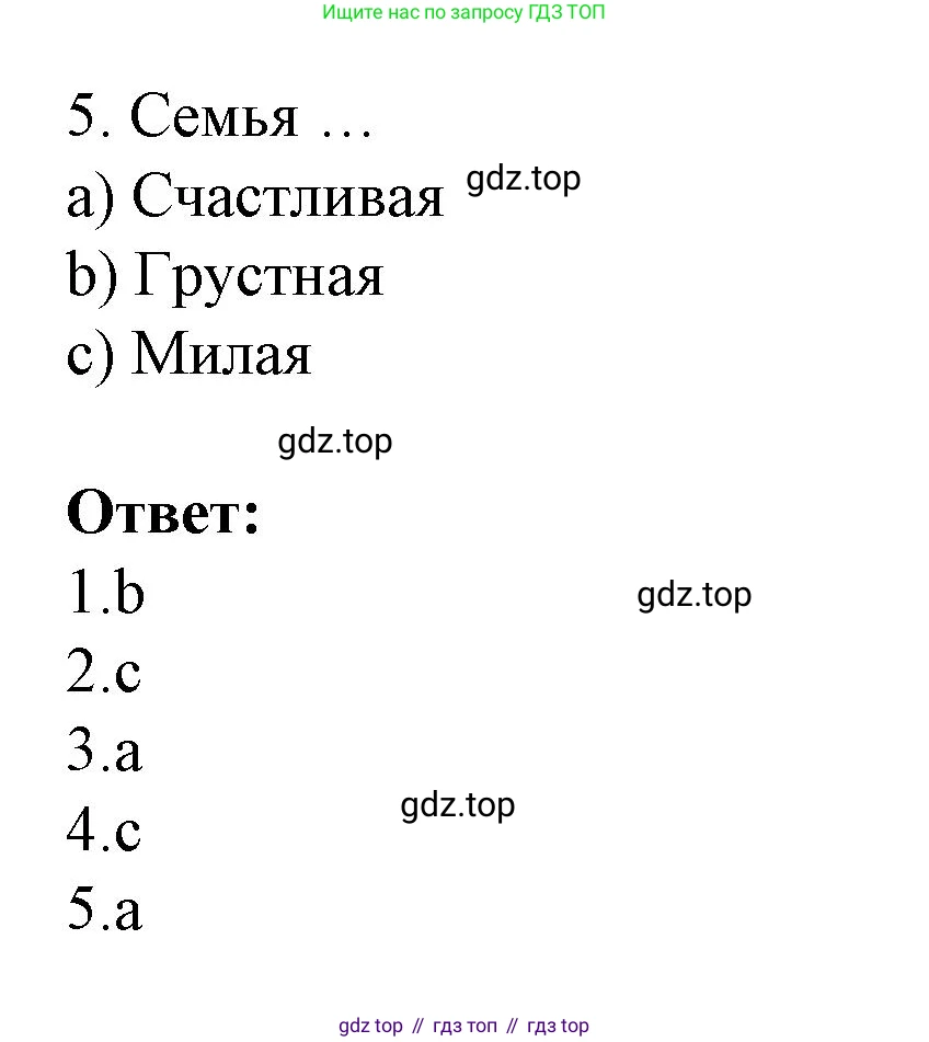 ГДЗ Английский язык (english), 3 класс Тетрадь-экзаменатор, автор: Смирнов Алексей Валерьевич, издательство Просвещение, Москва, 2021, красного цвета, страница 13, номер 2, Решение (продолжение 2)
