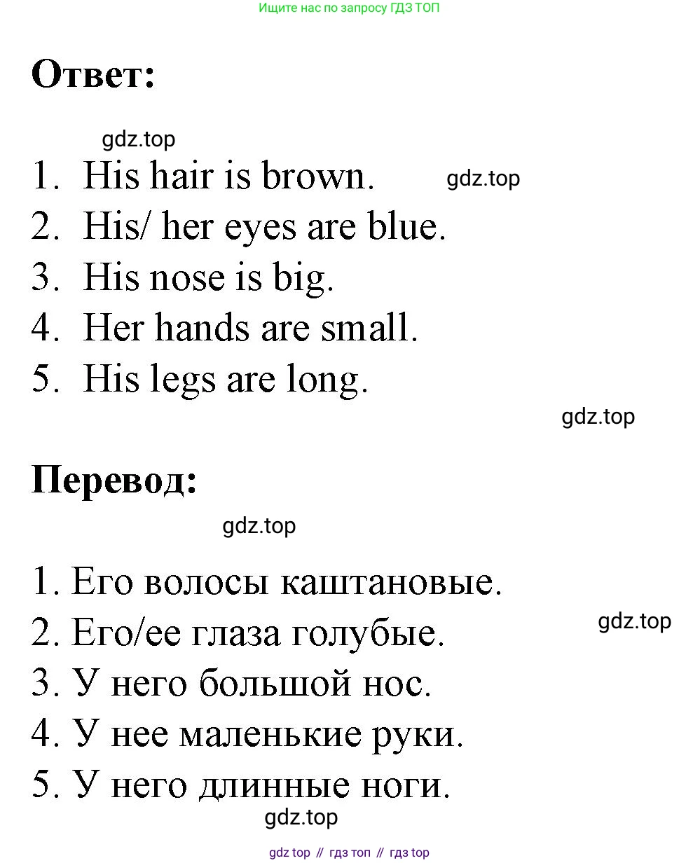 ГДЗ Английский язык (english), 3 класс Тетрадь-экзаменатор, автор: Смирнов Алексей Валерьевич, издательство Просвещение, Москва, 2021, красного цвета, страница 14, номер 4, Решение (продолжение 2)