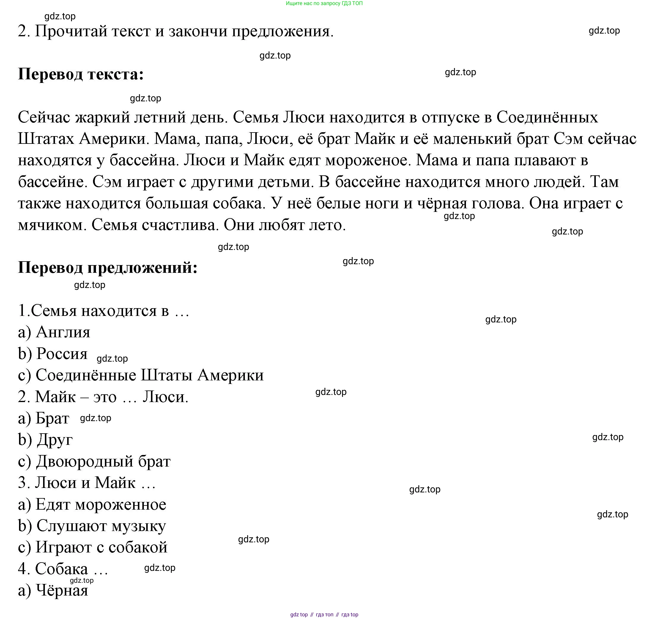 ГДЗ Английский язык (english), 3 класс Тетрадь-экзаменатор, автор: Смирнов Алексей Валерьевич, издательство Просвещение, Москва, 2021, красного цвета, страница 16, номер 2, Решение