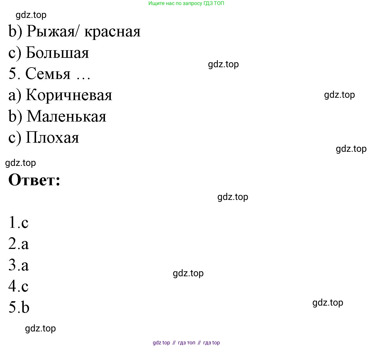 ГДЗ Английский язык (english), 3 класс Тетрадь-экзаменатор, автор: Смирнов Алексей Валерьевич, издательство Просвещение, Москва, 2021, красного цвета, страница 16, номер 2, Решение (продолжение 2)