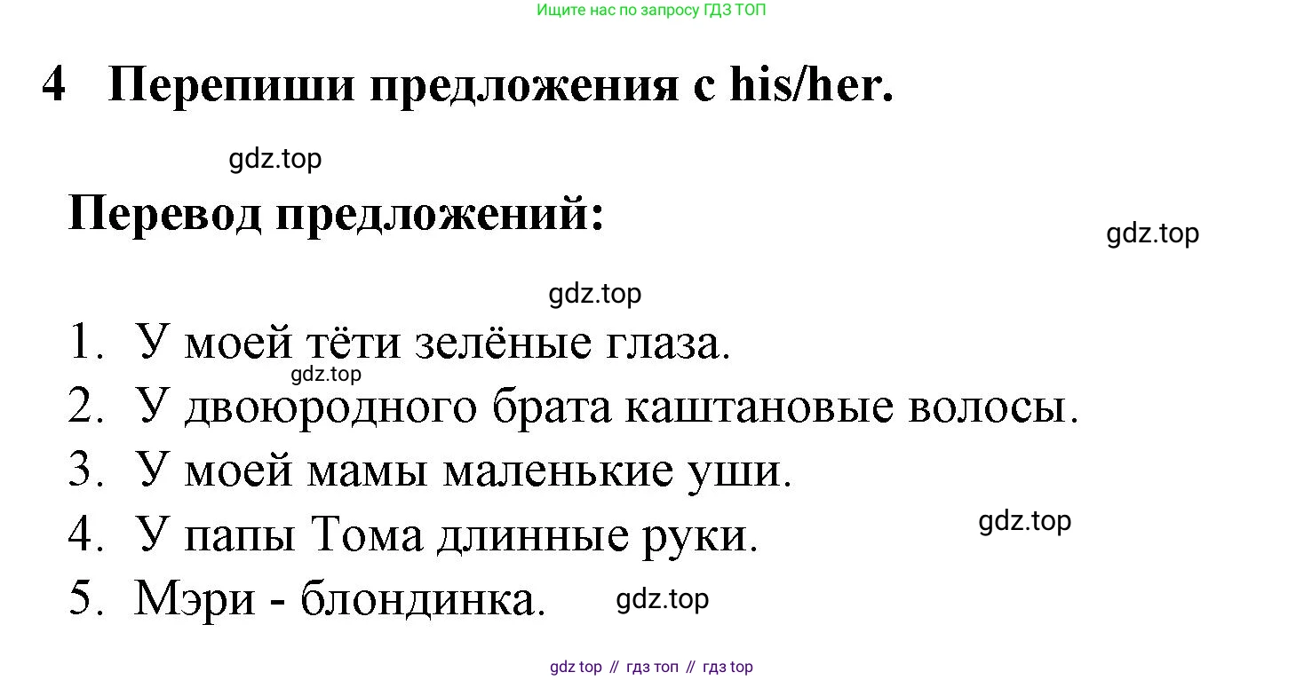 ГДЗ Английский язык (english), 3 класс Тетрадь-экзаменатор, автор: Смирнов Алексей Валерьевич, издательство Просвещение, Москва, 2021, красного цвета, страница 17, номер 4, Решение