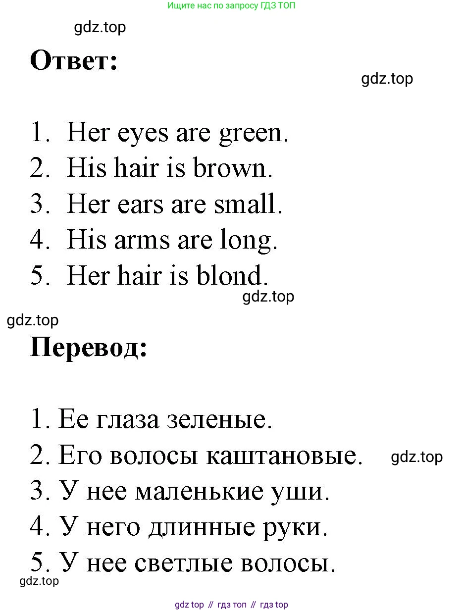 ГДЗ Английский язык (english), 3 класс Тетрадь-экзаменатор, автор: Смирнов Алексей Валерьевич, издательство Просвещение, Москва, 2021, красного цвета, страница 17, номер 4, Решение (продолжение 2)