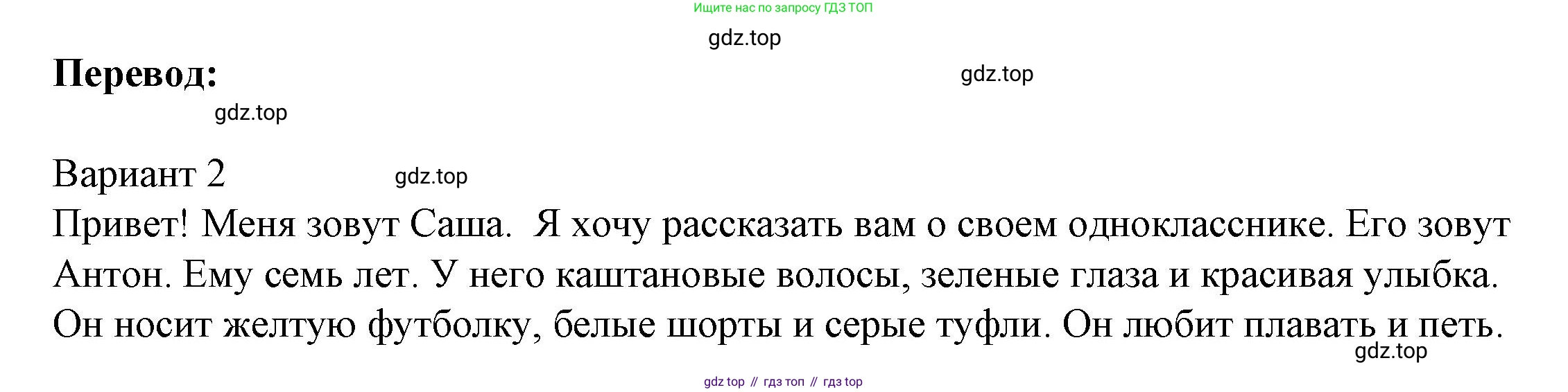 ГДЗ Английский язык (english), 3 класс Тетрадь-экзаменатор, автор: Смирнов Алексей Валерьевич, издательство Просвещение, Москва, 2021, красного цвета, страница 18, номер 5, Решение (продолжение 2)