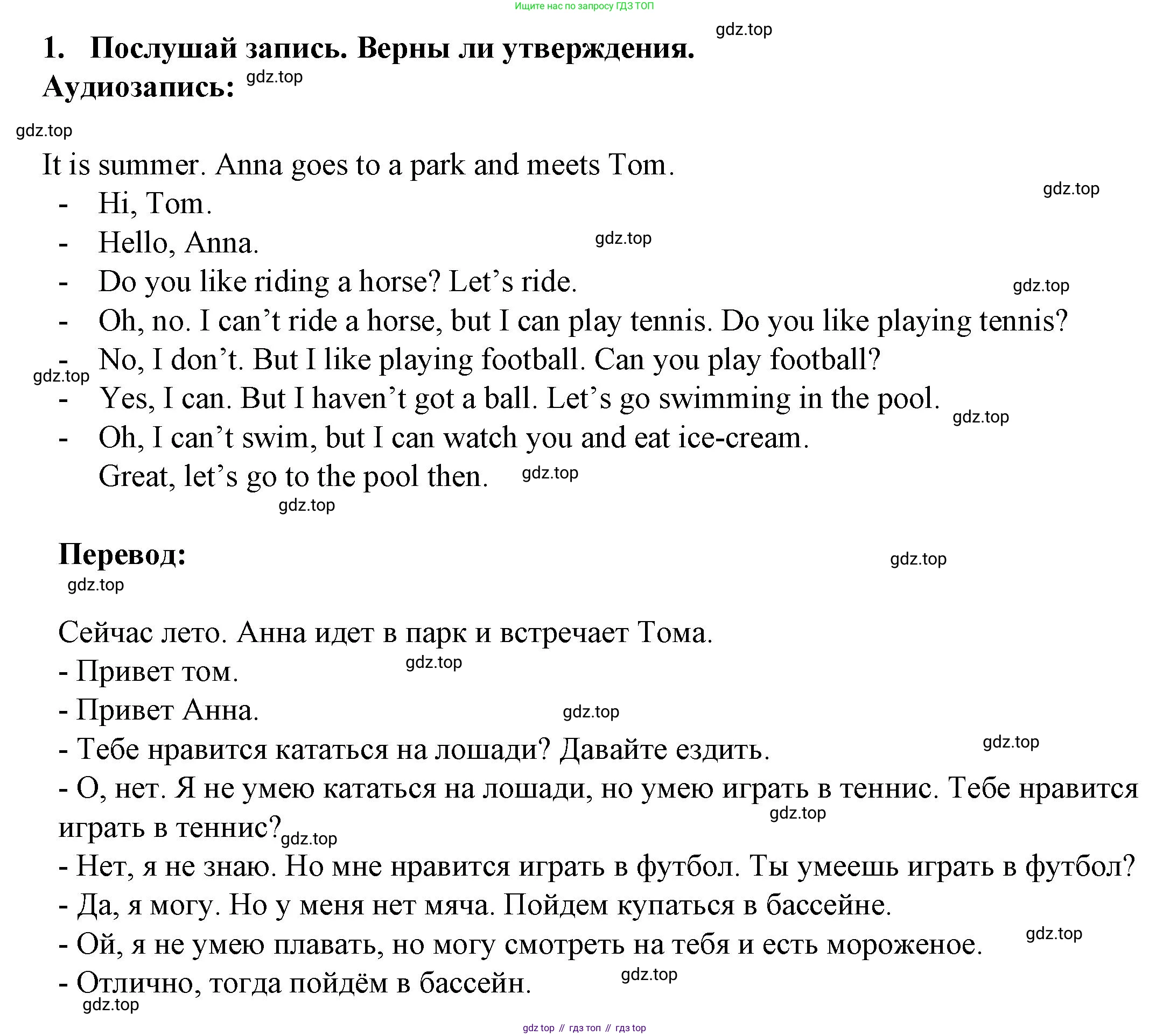 ГДЗ Английский язык (english), 3 класс Тетрадь-экзаменатор, автор: Смирнов Алексей Валерьевич, издательство Просвещение, Москва, 2021, красного цвета, страница 19, номер 1, Решение