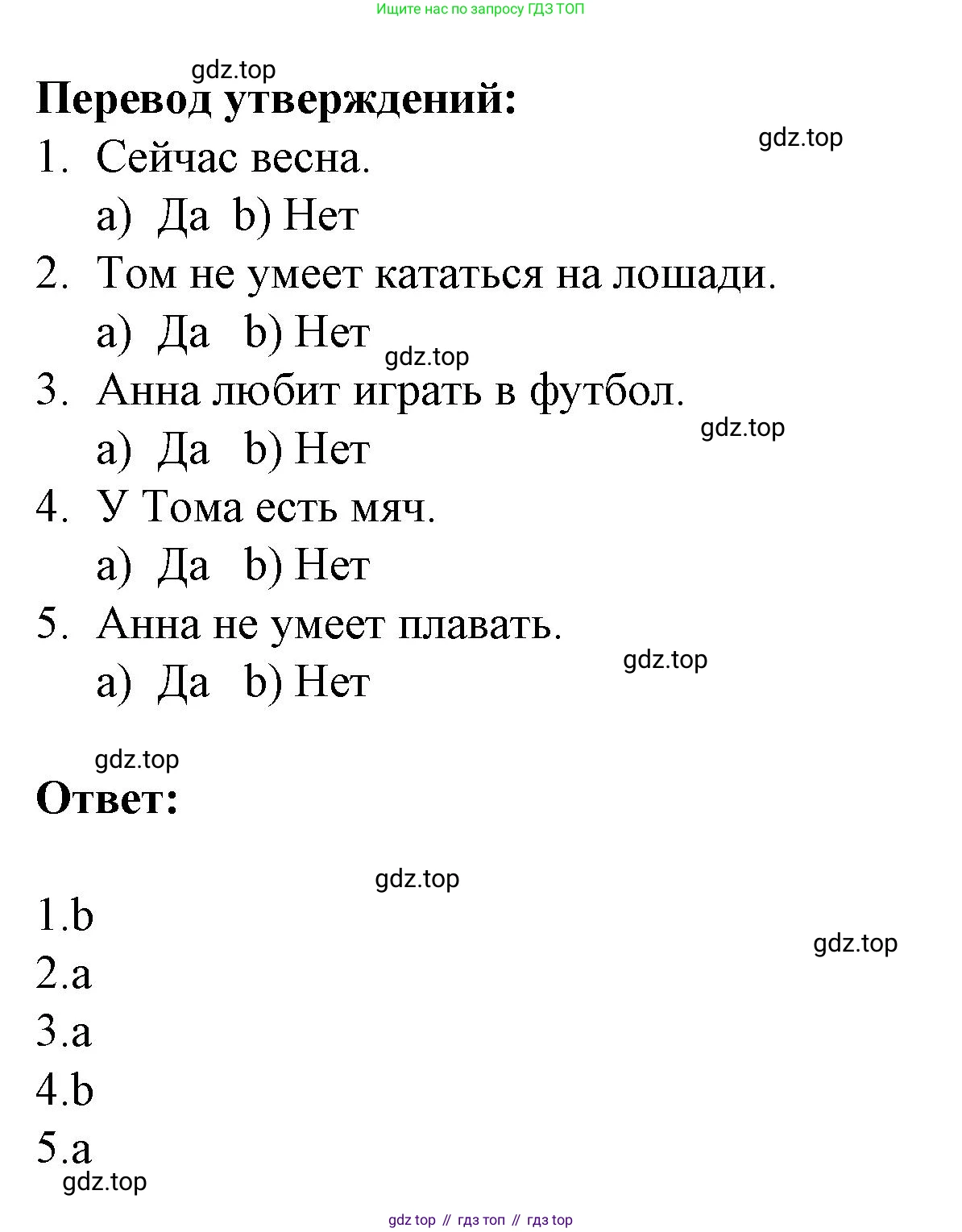 ГДЗ Английский язык (english), 3 класс Тетрадь-экзаменатор, автор: Смирнов Алексей Валерьевич, издательство Просвещение, Москва, 2021, красного цвета, страница 19, номер 1, Решение (продолжение 2)