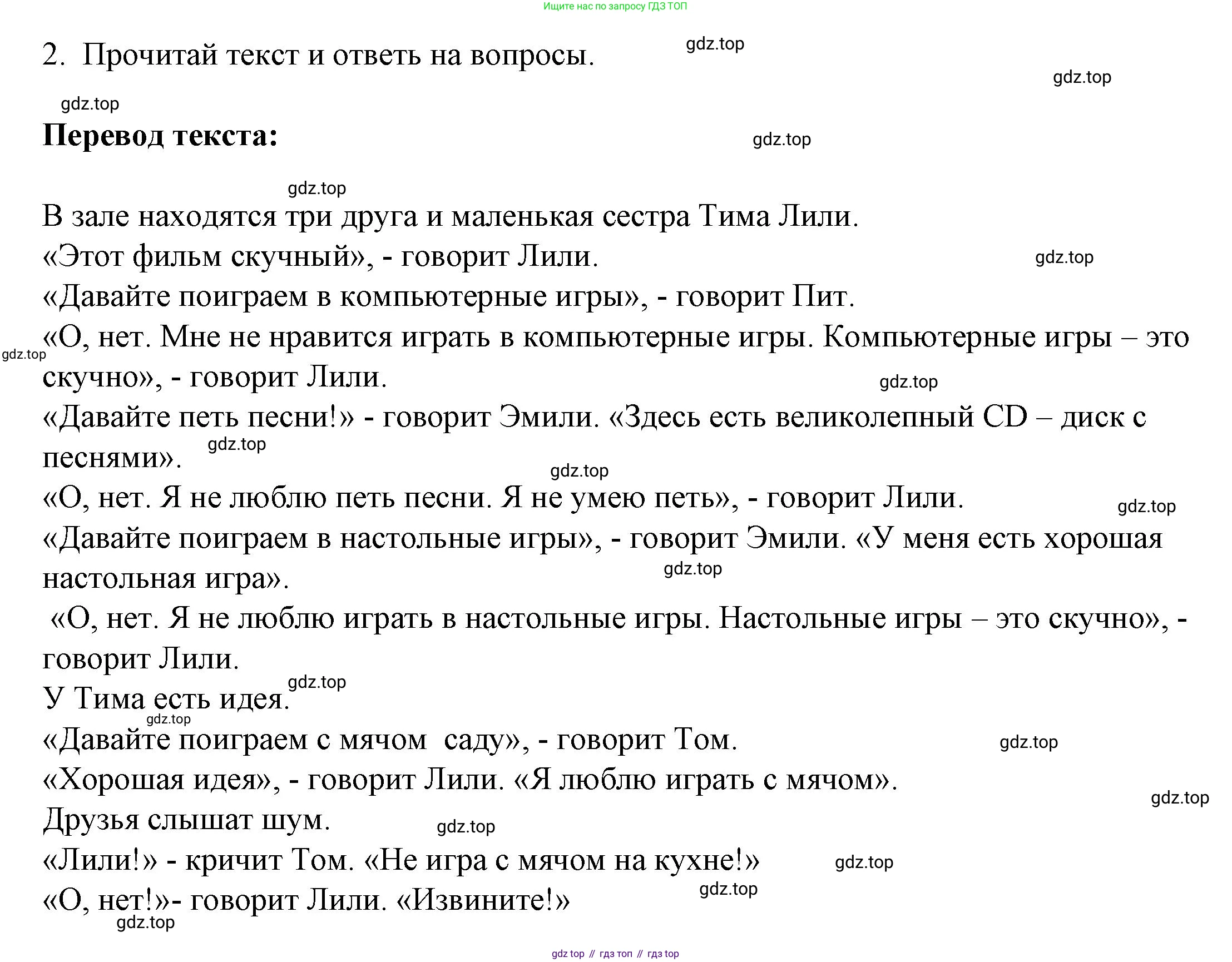 ГДЗ Английский язык (english), 3 класс Тетрадь-экзаменатор, автор: Смирнов Алексей Валерьевич, издательство Просвещение, Москва, 2021, красного цвета, страница 19, номер 2, Решение