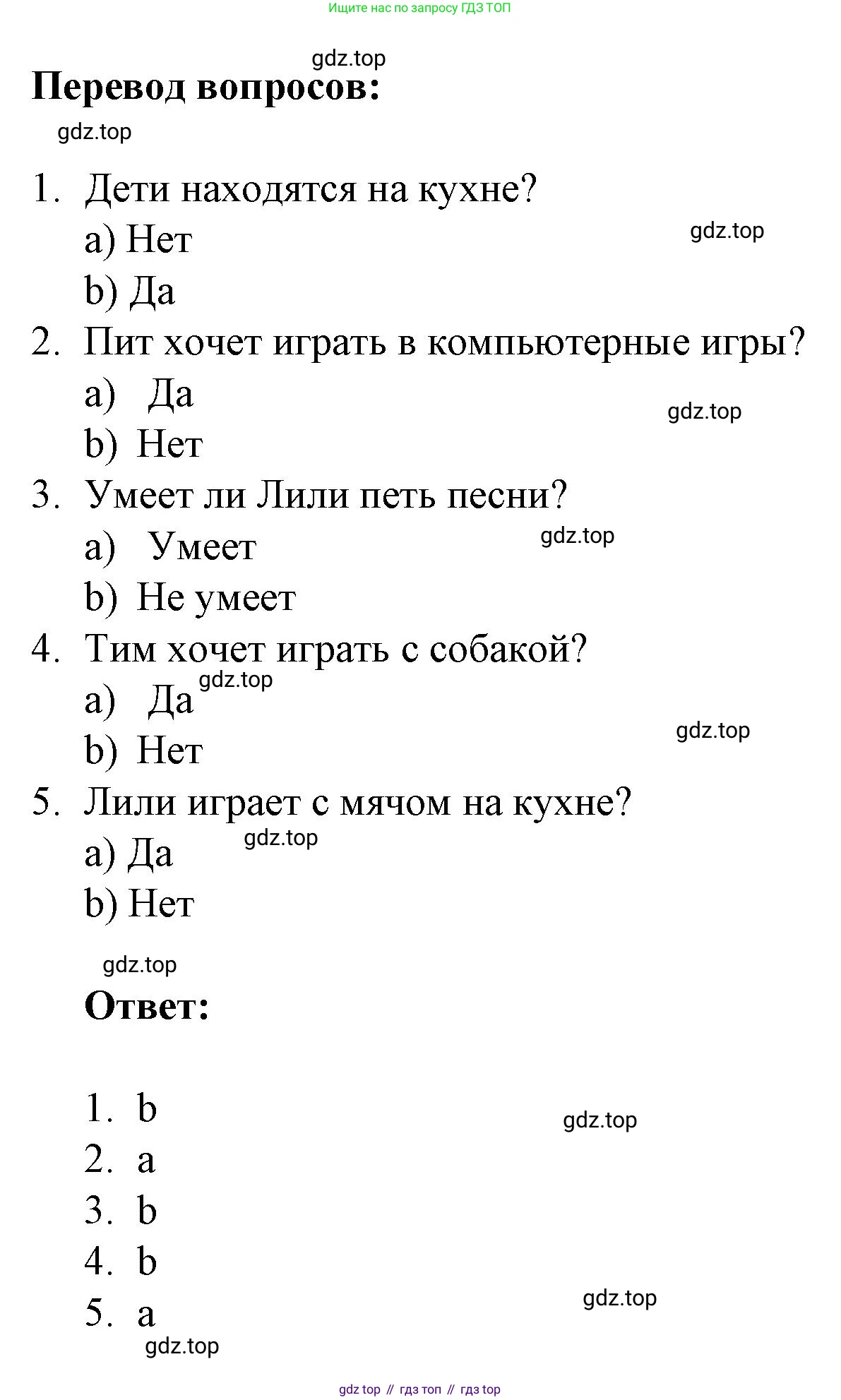 ГДЗ Английский язык (english), 3 класс Тетрадь-экзаменатор, автор: Смирнов Алексей Валерьевич, издательство Просвещение, Москва, 2021, красного цвета, страница 19, номер 2, Решение (продолжение 2)