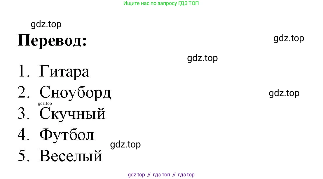 ГДЗ Английский язык (english), 3 класс Тетрадь-экзаменатор, автор: Смирнов Алексей Валерьевич, издательство Просвещение, Москва, 2021, красного цвета, страница 20, номер 3, Решение (продолжение 2)