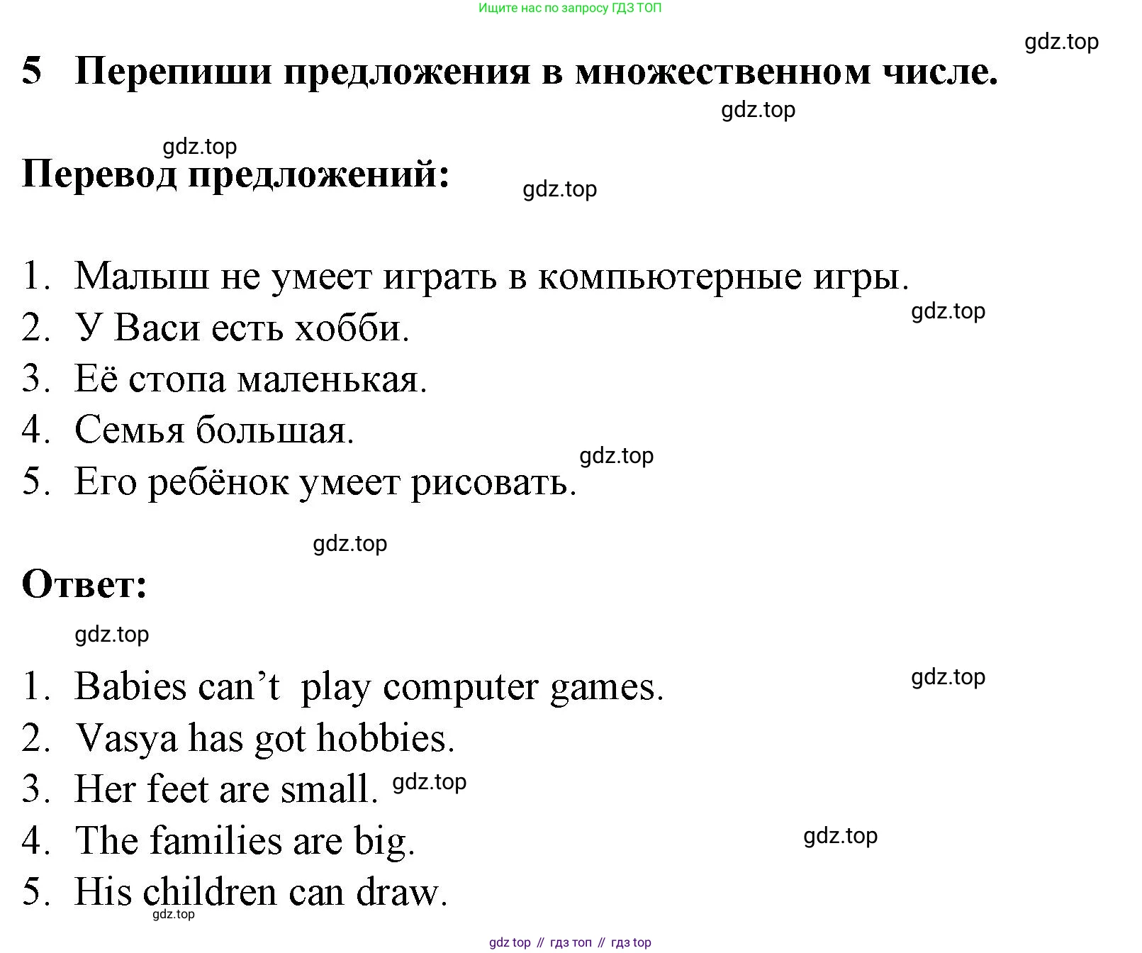 ГДЗ Английский язык (english), 3 класс Тетрадь-экзаменатор, автор: Смирнов Алексей Валерьевич, издательство Просвещение, Москва, 2021, красного цвета, страница 21, номер 5, Решение