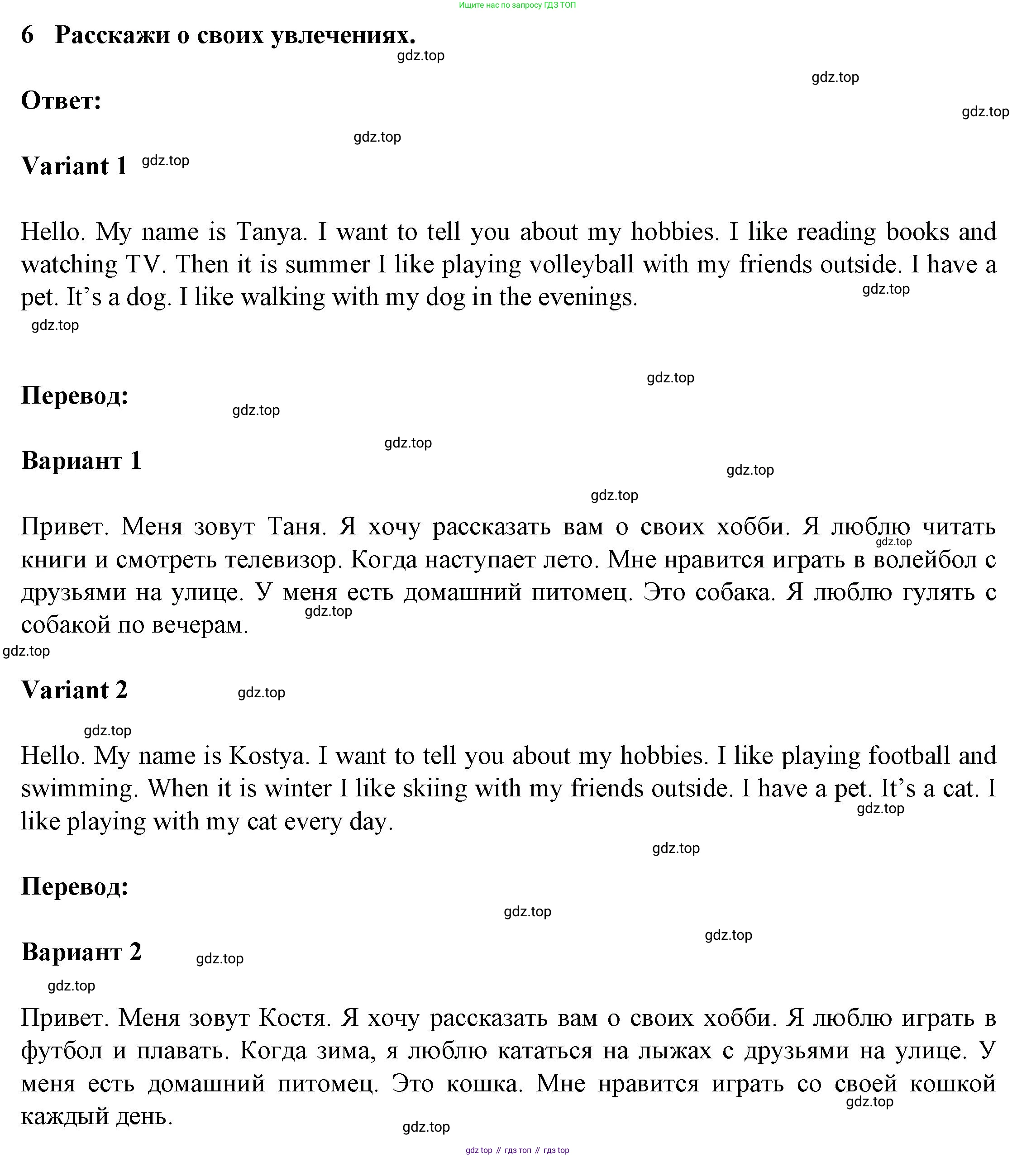 ГДЗ Английский язык (english), 3 класс Тетрадь-экзаменатор, автор: Смирнов Алексей Валерьевич, издательство Просвещение, Москва, 2021, красного цвета, страница 21, номер 6, Решение
