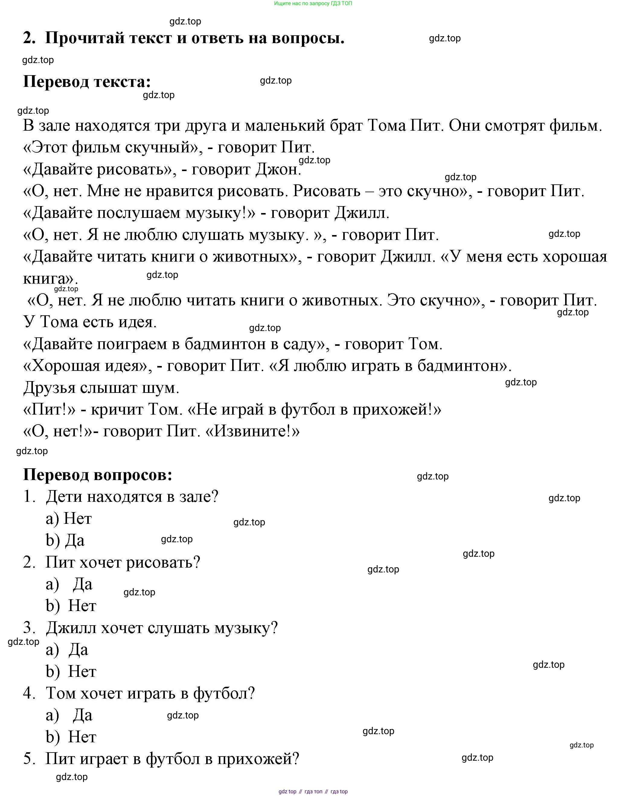 ГДЗ Английский язык (english), 3 класс Тетрадь-экзаменатор, автор: Смирнов Алексей Валерьевич, издательство Просвещение, Москва, 2021, красного цвета, страница 22, номер 2, Решение