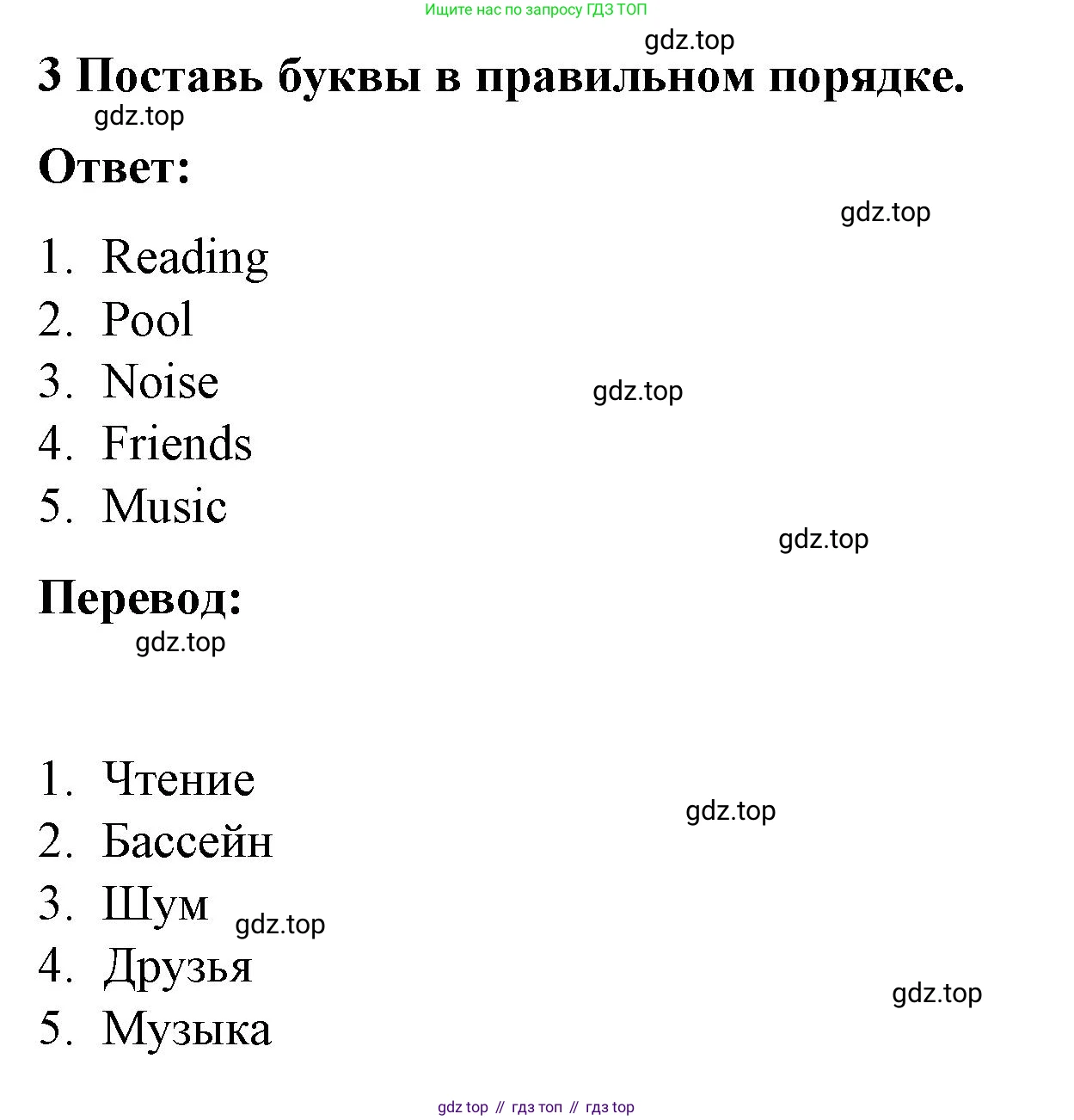 ГДЗ Английский язык (english), 3 класс Тетрадь-экзаменатор, автор: Смирнов Алексей Валерьевич, издательство Просвещение, Москва, 2021, красного цвета, страница 23, номер 3, Решение