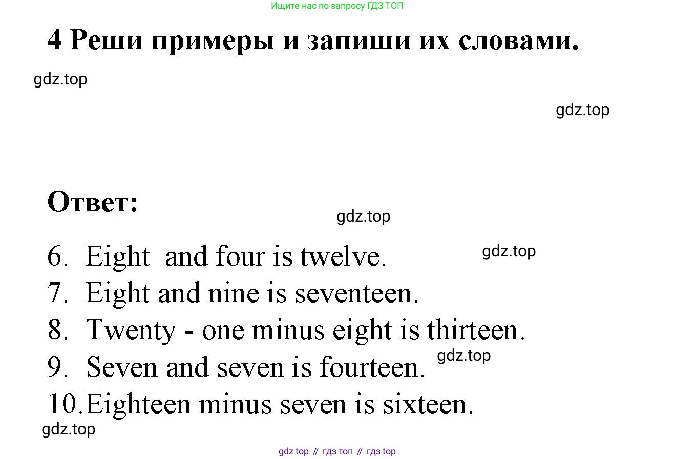 ГДЗ Английский язык (english), 3 класс Тетрадь-экзаменатор, автор: Смирнов Алексей Валерьевич, издательство Просвещение, Москва, 2021, красного цвета, страница 23, номер 4, Решение