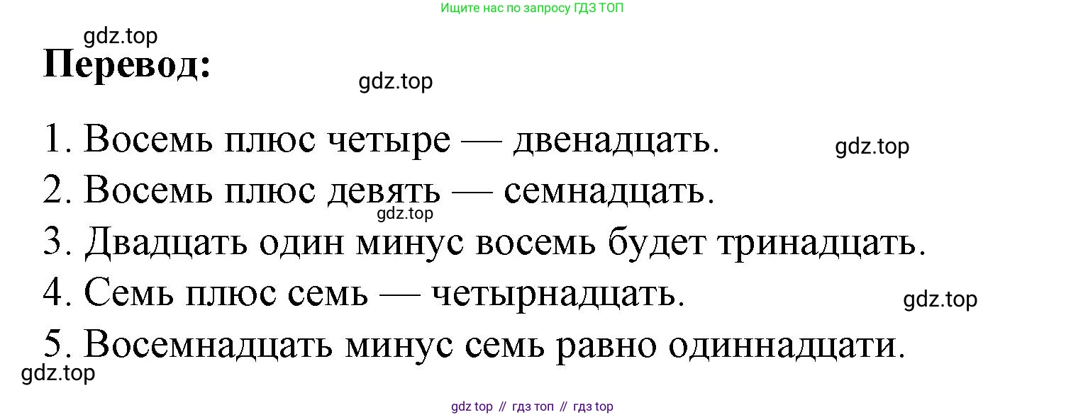 ГДЗ Английский язык (english), 3 класс Тетрадь-экзаменатор, автор: Смирнов Алексей Валерьевич, издательство Просвещение, Москва, 2021, красного цвета, страница 23, номер 4, Решение (продолжение 2)