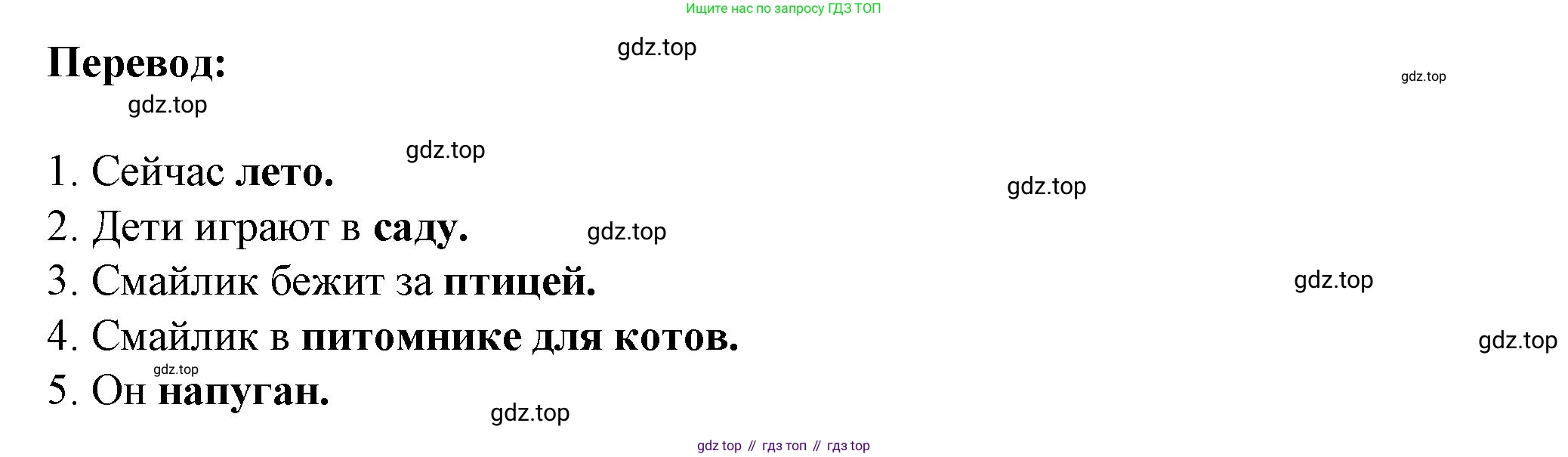 ГДЗ Английский язык (english), 3 класс Тетрадь-экзаменатор, автор: Смирнов Алексей Валерьевич, издательство Просвещение, Москва, 2021, красного цвета, страница 25, номер 1, Решение (продолжение 2)
