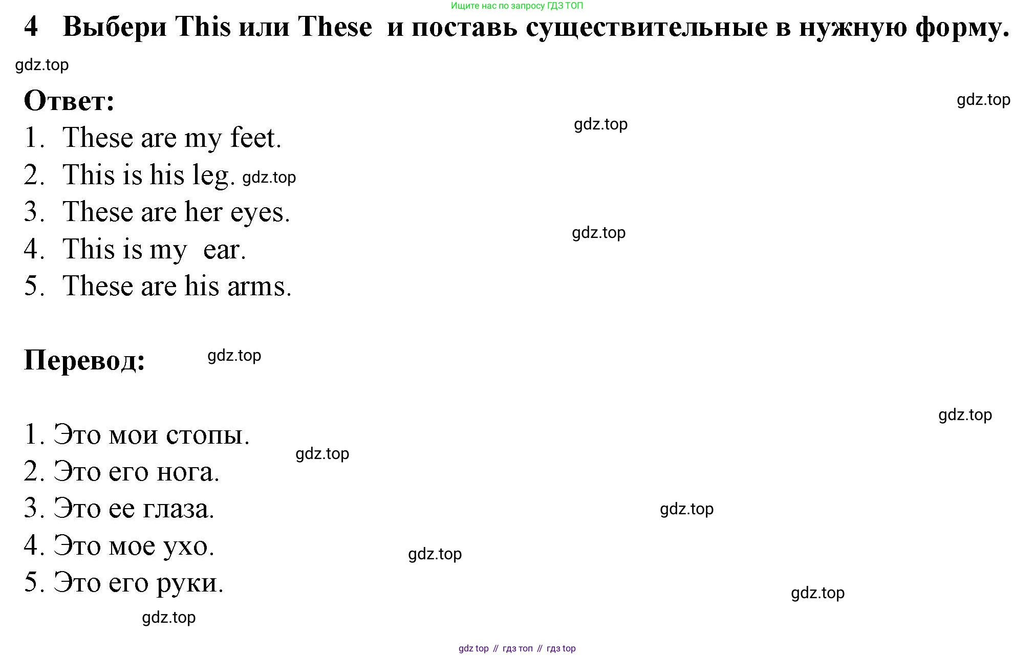 ГДЗ Английский язык (english), 3 класс Тетрадь-экзаменатор, автор: Смирнов Алексей Валерьевич, издательство Просвещение, Москва, 2021, красного цвета, страница 26, номер 4, Решение