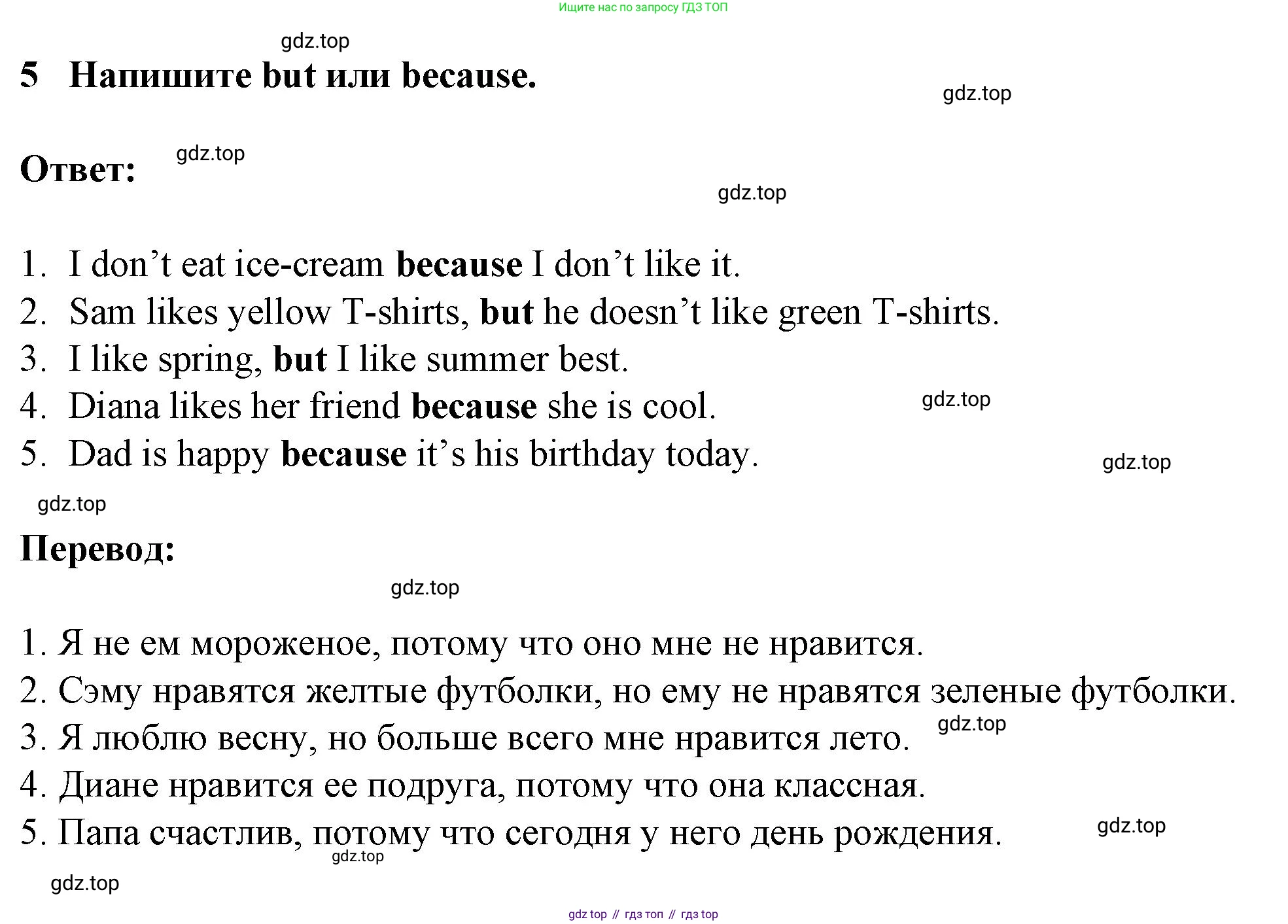 ГДЗ Английский язык (english), 3 класс Тетрадь-экзаменатор, автор: Смирнов Алексей Валерьевич, издательство Просвещение, Москва, 2021, красного цвета, страница 26, номер 5, Решение