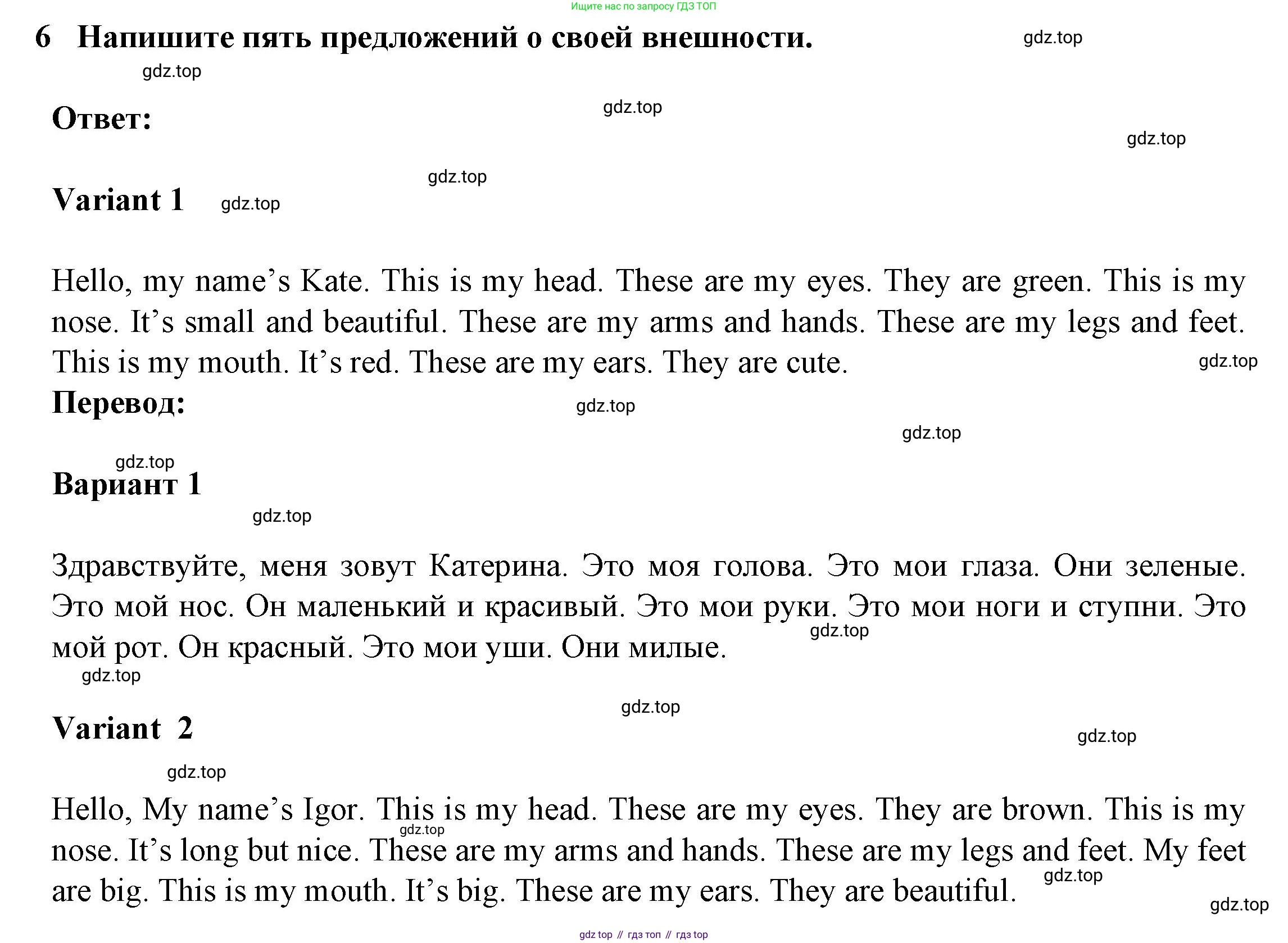 ГДЗ Английский язык (english), 3 класс Тетрадь-экзаменатор, автор: Смирнов Алексей Валерьевич, издательство Просвещение, Москва, 2021, красного цвета, страница 27, номер 6, Решение