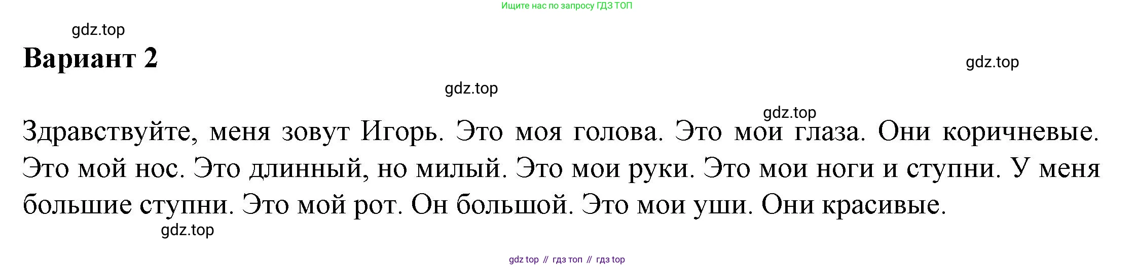 ГДЗ Английский язык (english), 3 класс Тетрадь-экзаменатор, автор: Смирнов Алексей Валерьевич, издательство Просвещение, Москва, 2021, красного цвета, страница 27, номер 6, Решение (продолжение 2)