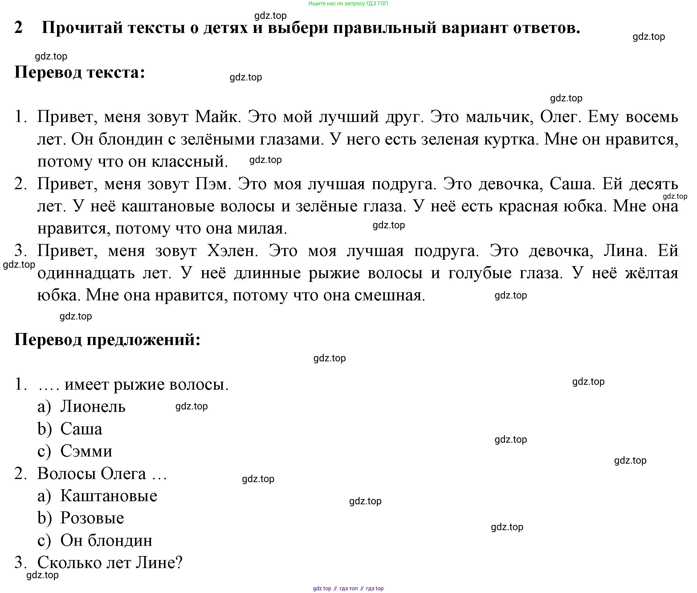 ГДЗ Английский язык (english), 3 класс Тетрадь-экзаменатор, автор: Смирнов Алексей Валерьевич, издательство Просвещение, Москва, 2021, красного цвета, страница 28, номер 2, Решение