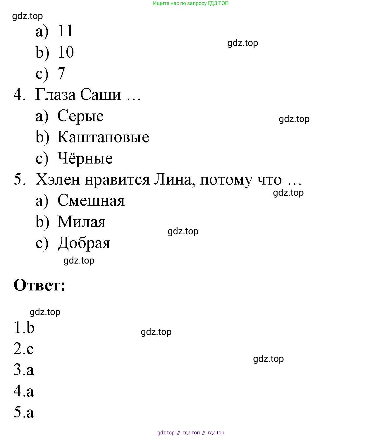 ГДЗ Английский язык (english), 3 класс Тетрадь-экзаменатор, автор: Смирнов Алексей Валерьевич, издательство Просвещение, Москва, 2021, красного цвета, страница 28, номер 2, Решение (продолжение 2)