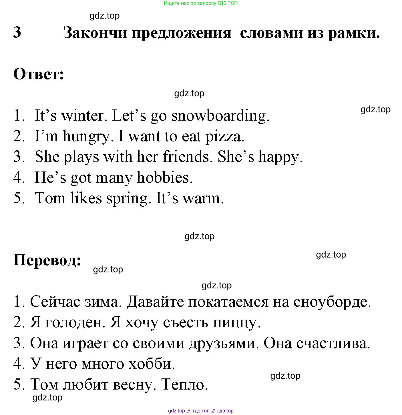 ГДЗ Английский язык (english), 3 класс Тетрадь-экзаменатор, автор: Смирнов Алексей Валерьевич, издательство Просвещение, Москва, 2021, красного цвета, страница 29, номер 3, Решение