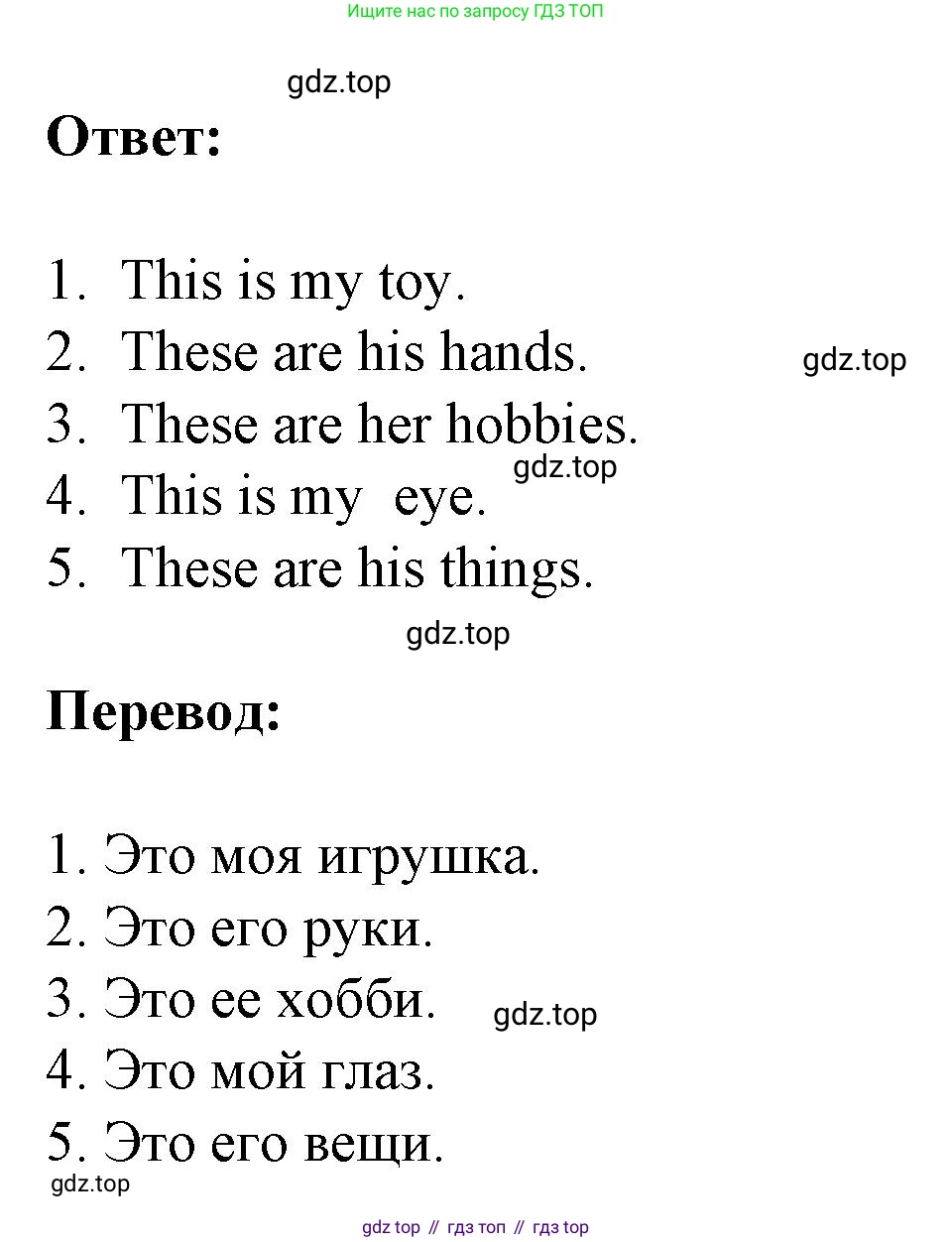 ГДЗ Английский язык (english), 3 класс Тетрадь-экзаменатор, автор: Смирнов Алексей Валерьевич, издательство Просвещение, Москва, 2021, красного цвета, страница 29, номер 4, Решение (продолжение 2)