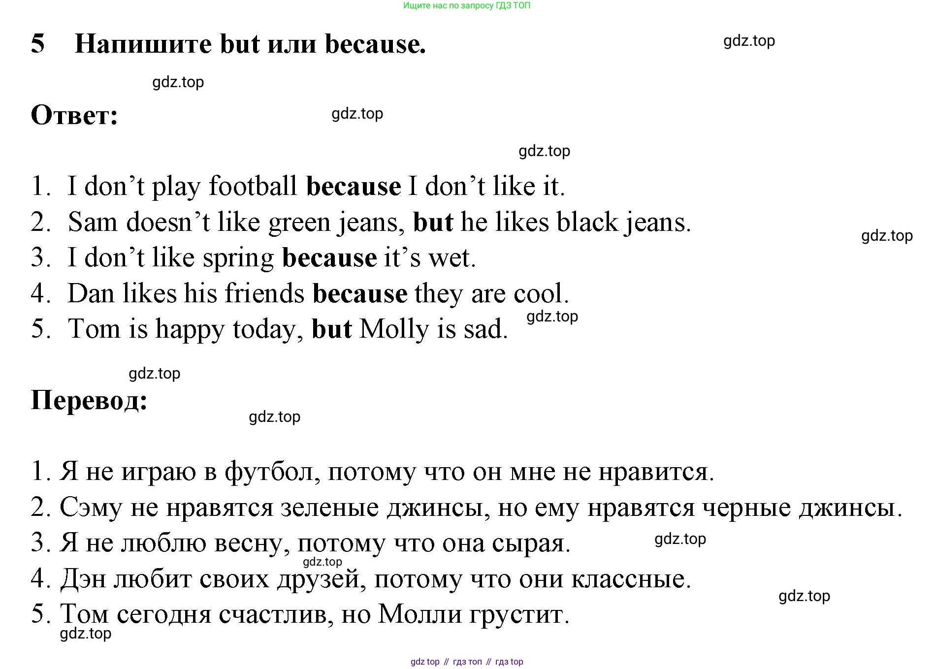 ГДЗ Английский язык (english), 3 класс Тетрадь-экзаменатор, автор: Смирнов Алексей Валерьевич, издательство Просвещение, Москва, 2021, красного цвета, страница 29, номер 5, Решение