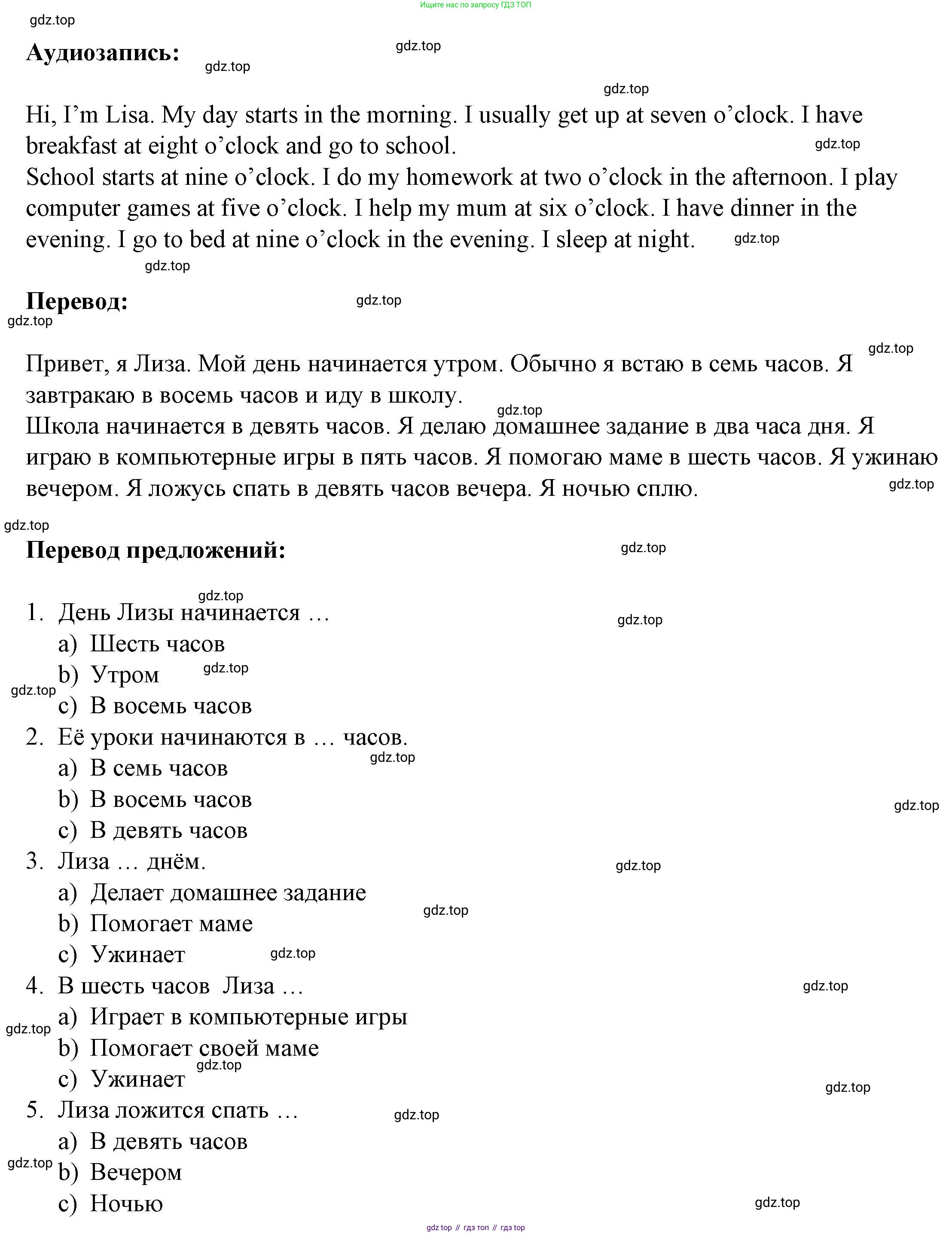ГДЗ Английский язык (english), 3 класс Тетрадь-экзаменатор, автор: Смирнов Алексей Валерьевич, издательство Просвещение, Москва, 2021, красного цвета, страница 31, номер 1, Решение (продолжение 2)
