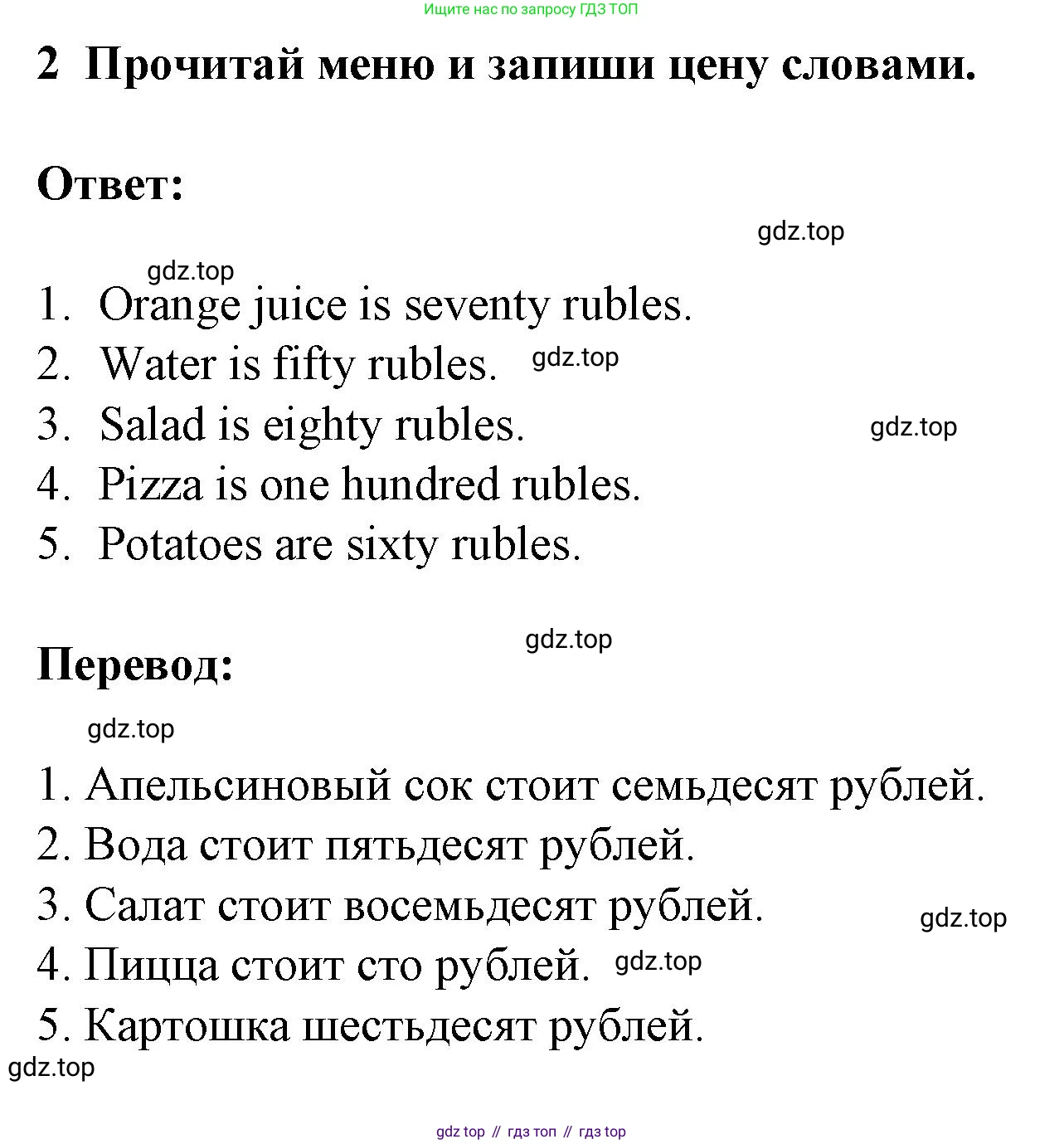 ГДЗ Английский язык (english), 3 класс Тетрадь-экзаменатор, автор: Смирнов Алексей Валерьевич, издательство Просвещение, Москва, 2021, красного цвета, страница 31, номер 2, Решение