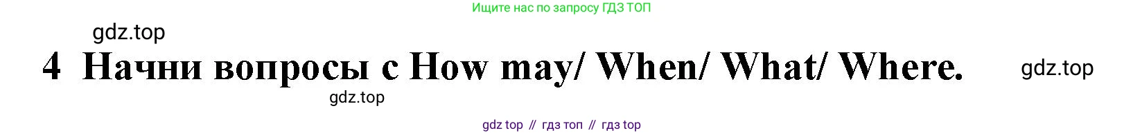 ГДЗ Английский язык (english), 3 класс Тетрадь-экзаменатор, автор: Смирнов Алексей Валерьевич, издательство Просвещение, Москва, 2021, красного цвета, страница 32, номер 4, Решение