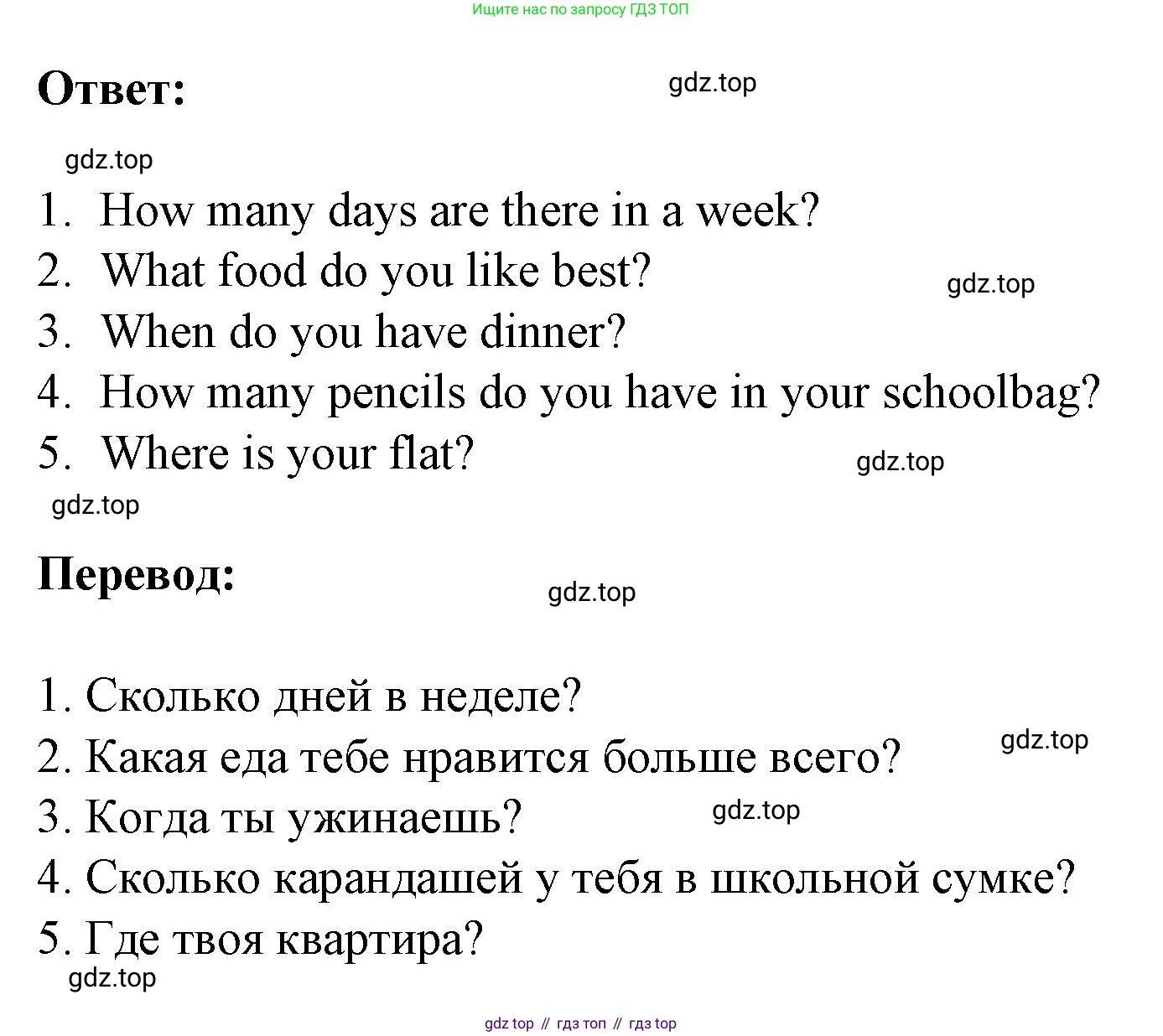 ГДЗ Английский язык (english), 3 класс Тетрадь-экзаменатор, автор: Смирнов Алексей Валерьевич, издательство Просвещение, Москва, 2021, красного цвета, страница 32, номер 4, Решение (продолжение 2)