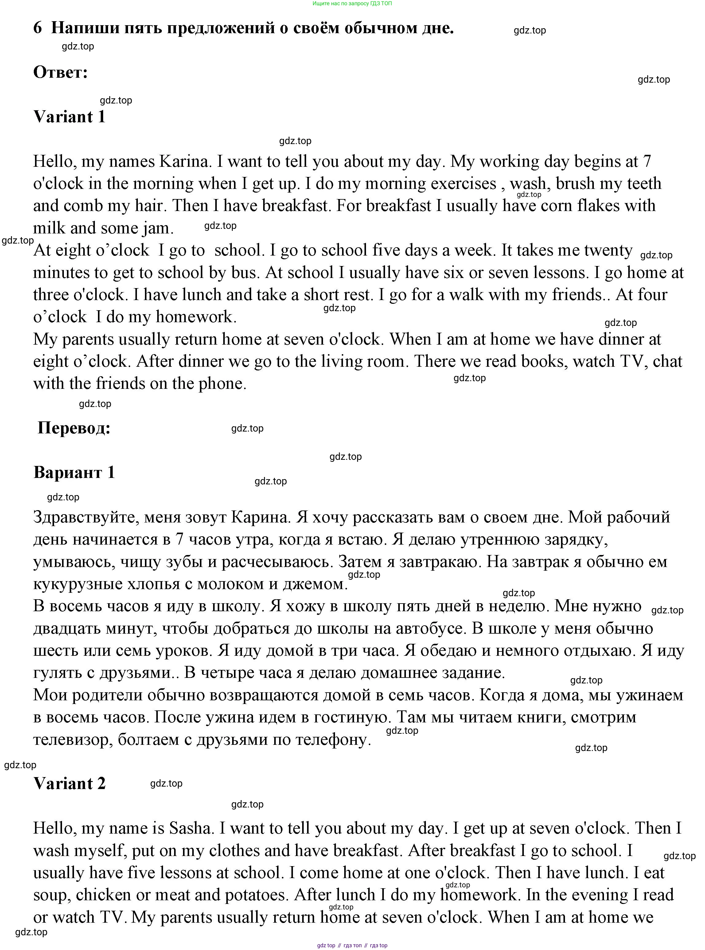 ГДЗ Английский язык (english), 3 класс Тетрадь-экзаменатор, автор: Смирнов Алексей Валерьевич, издательство Просвещение, Москва, 2021, красного цвета, страница 33, номер 6, Решение
