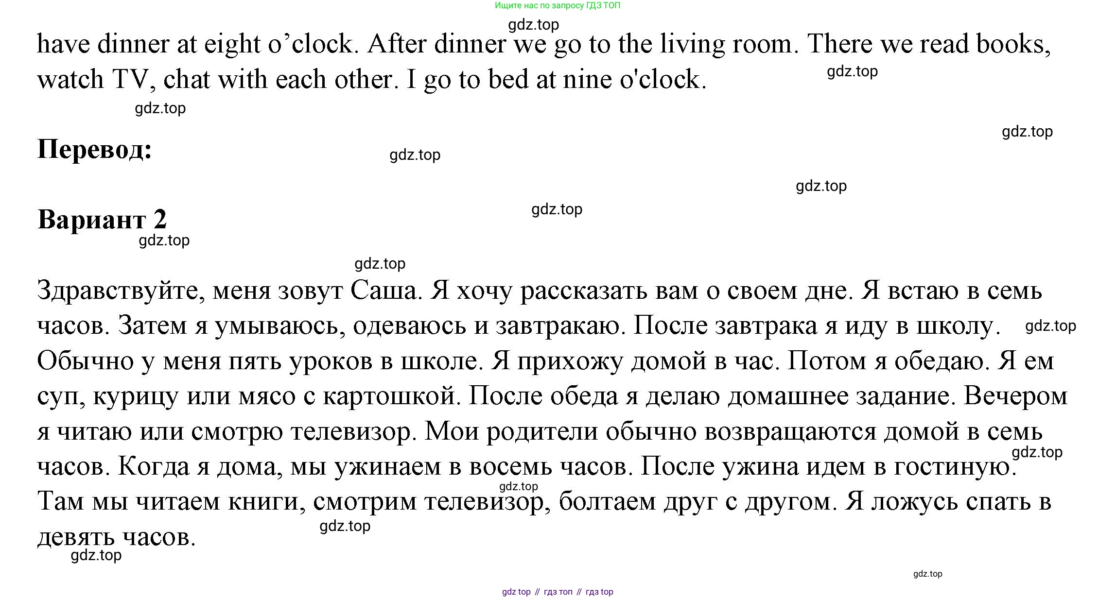 ГДЗ Английский язык (english), 3 класс Тетрадь-экзаменатор, автор: Смирнов Алексей Валерьевич, издательство Просвещение, Москва, 2021, красного цвета, страница 33, номер 6, Решение (продолжение 2)