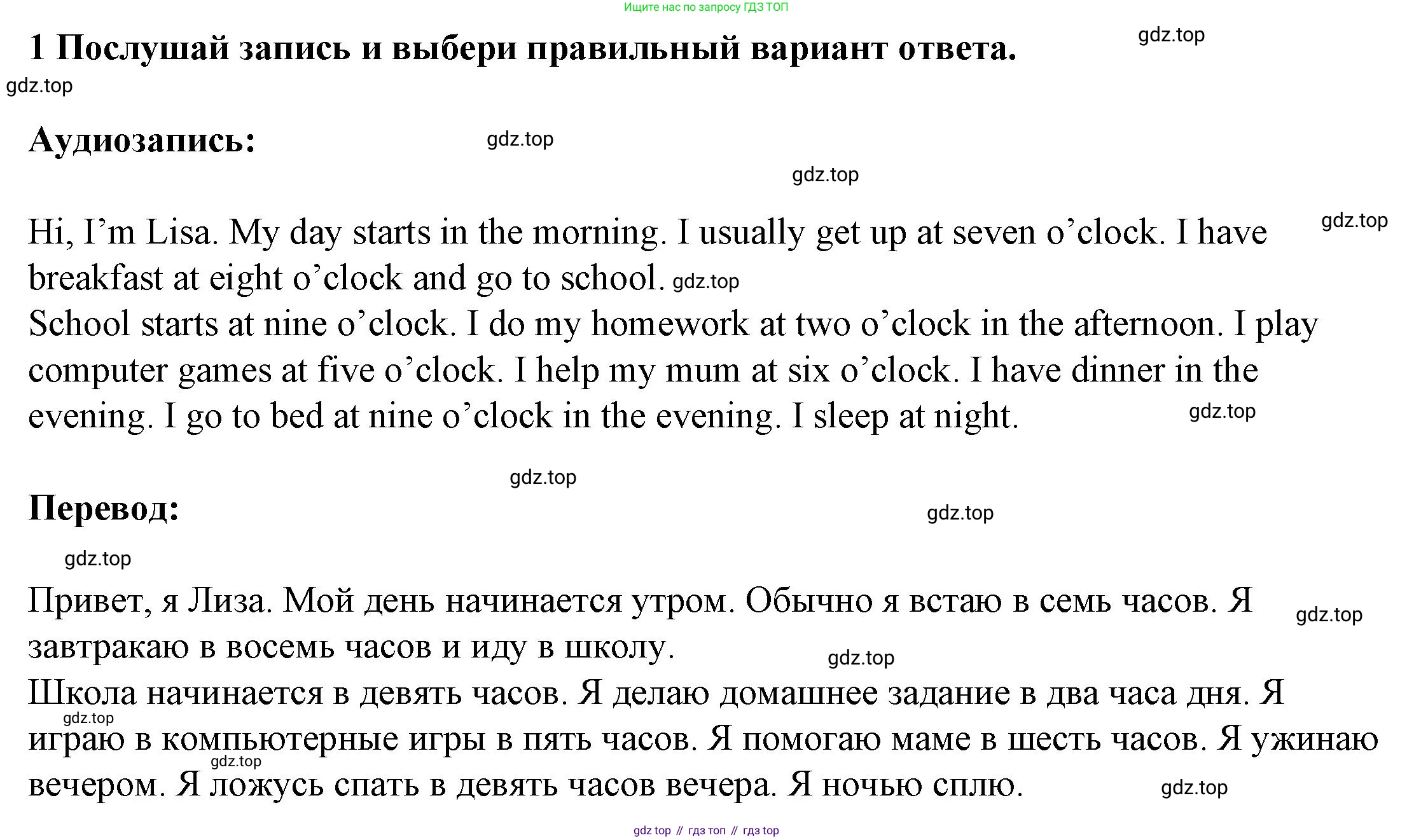 ГДЗ Английский язык (english), 3 класс Тетрадь-экзаменатор, автор: Смирнов Алексей Валерьевич, издательство Просвещение, Москва, 2021, красного цвета, страница 34, номер 1, Решение