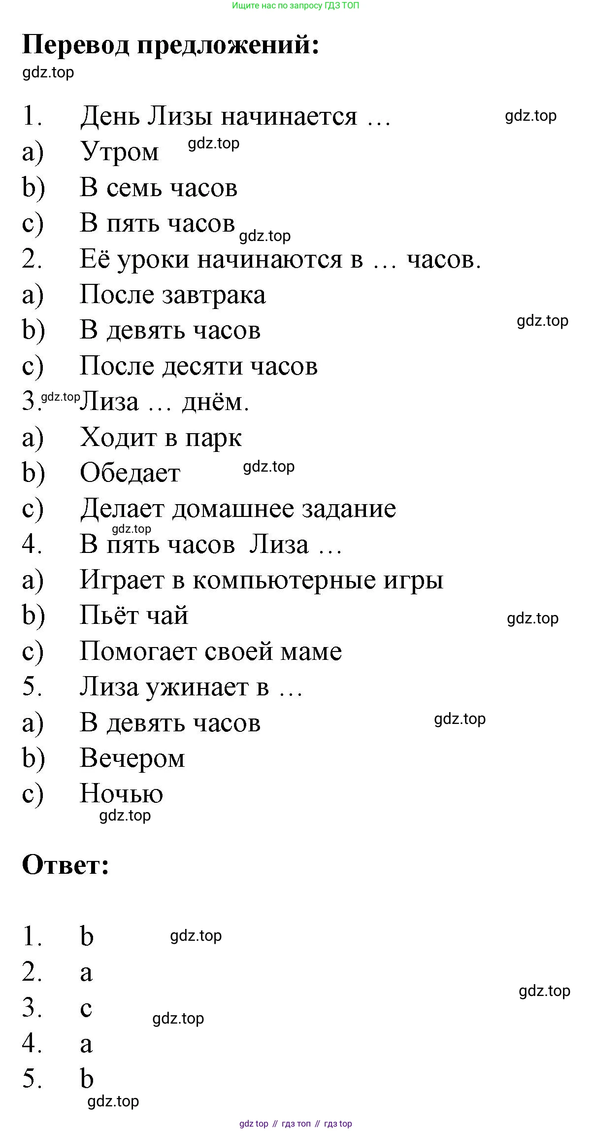 ГДЗ Английский язык (english), 3 класс Тетрадь-экзаменатор, автор: Смирнов Алексей Валерьевич, издательство Просвещение, Москва, 2021, красного цвета, страница 34, номер 1, Решение (продолжение 2)