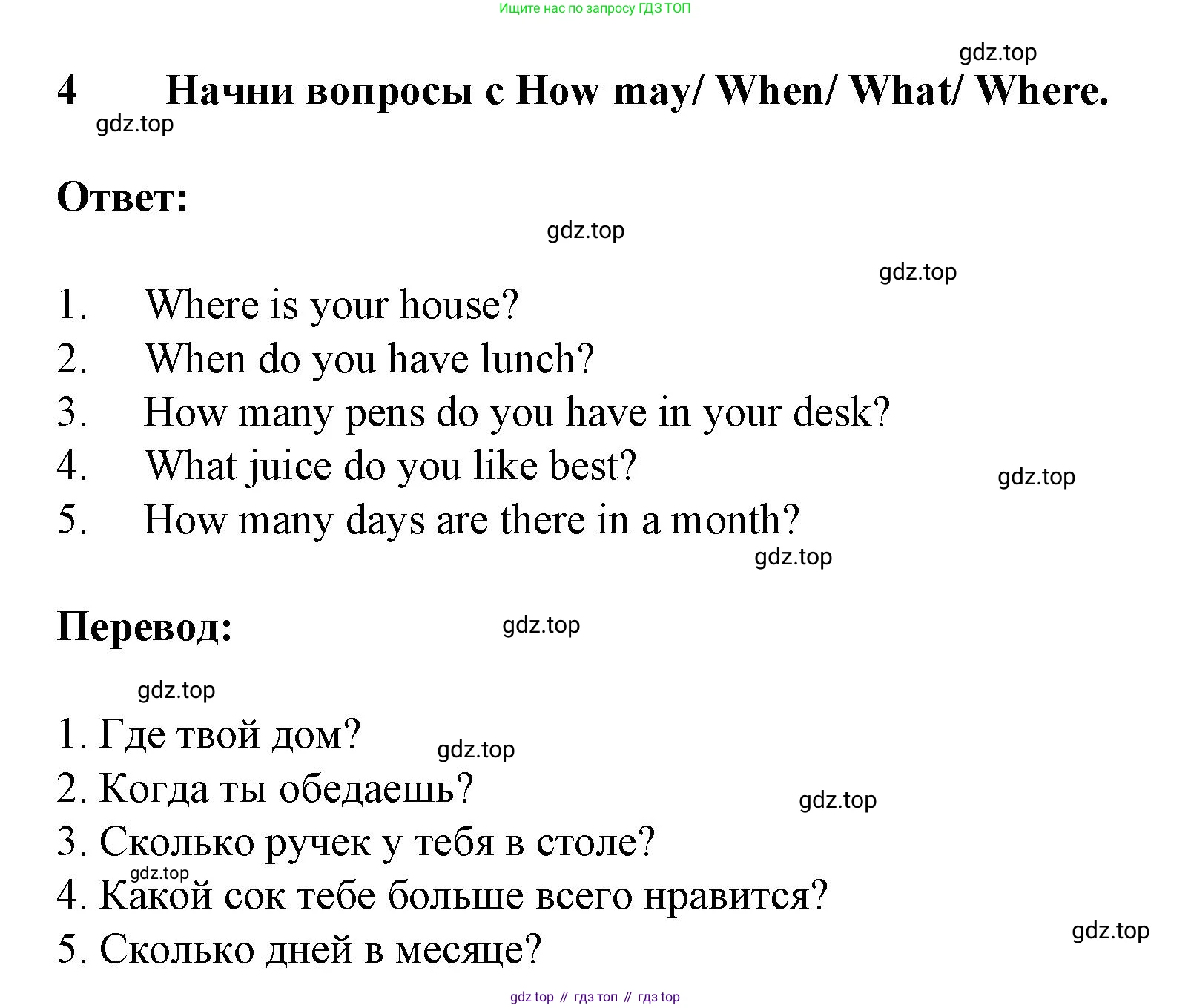 ГДЗ Английский язык (english), 3 класс Тетрадь-экзаменатор, автор: Смирнов Алексей Валерьевич, издательство Просвещение, Москва, 2021, красного цвета, страница 35, номер 4, Решение