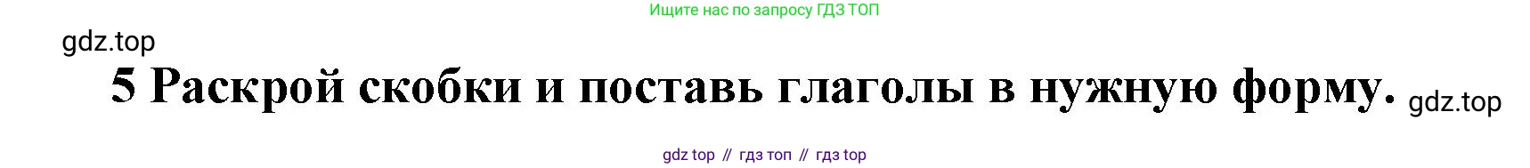 ГДЗ Английский язык (english), 3 класс Тетрадь-экзаменатор, автор: Смирнов Алексей Валерьевич, издательство Просвещение, Москва, 2021, красного цвета, страница 35, номер 5, Решение