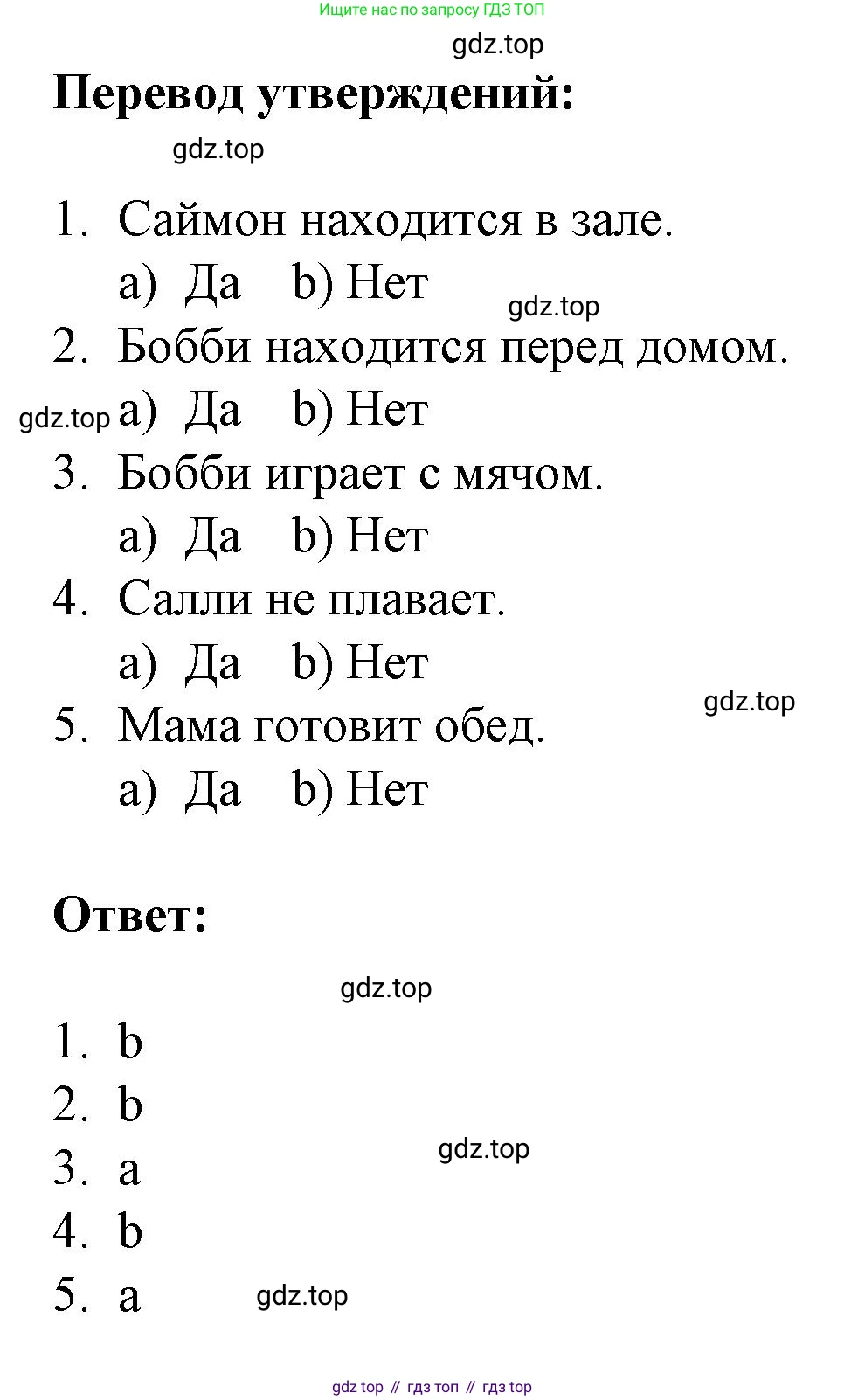 ГДЗ Английский язык (english), 3 класс Тетрадь-экзаменатор, автор: Смирнов Алексей Валерьевич, издательство Просвещение, Москва, 2021, красного цвета, страница 37, номер 1, Решение (продолжение 2)