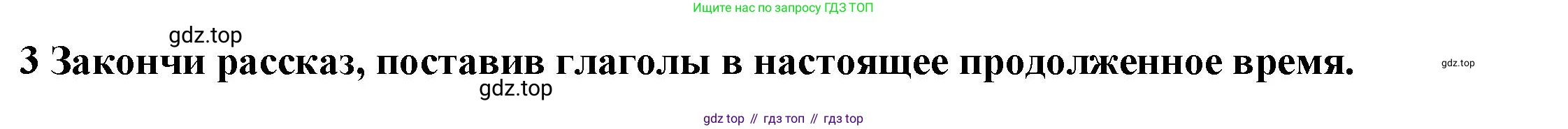 ГДЗ Английский язык (english), 3 класс Тетрадь-экзаменатор, автор: Смирнов Алексей Валерьевич, издательство Просвещение, Москва, 2021, красного цвета, страница 37, номер 3, Решение