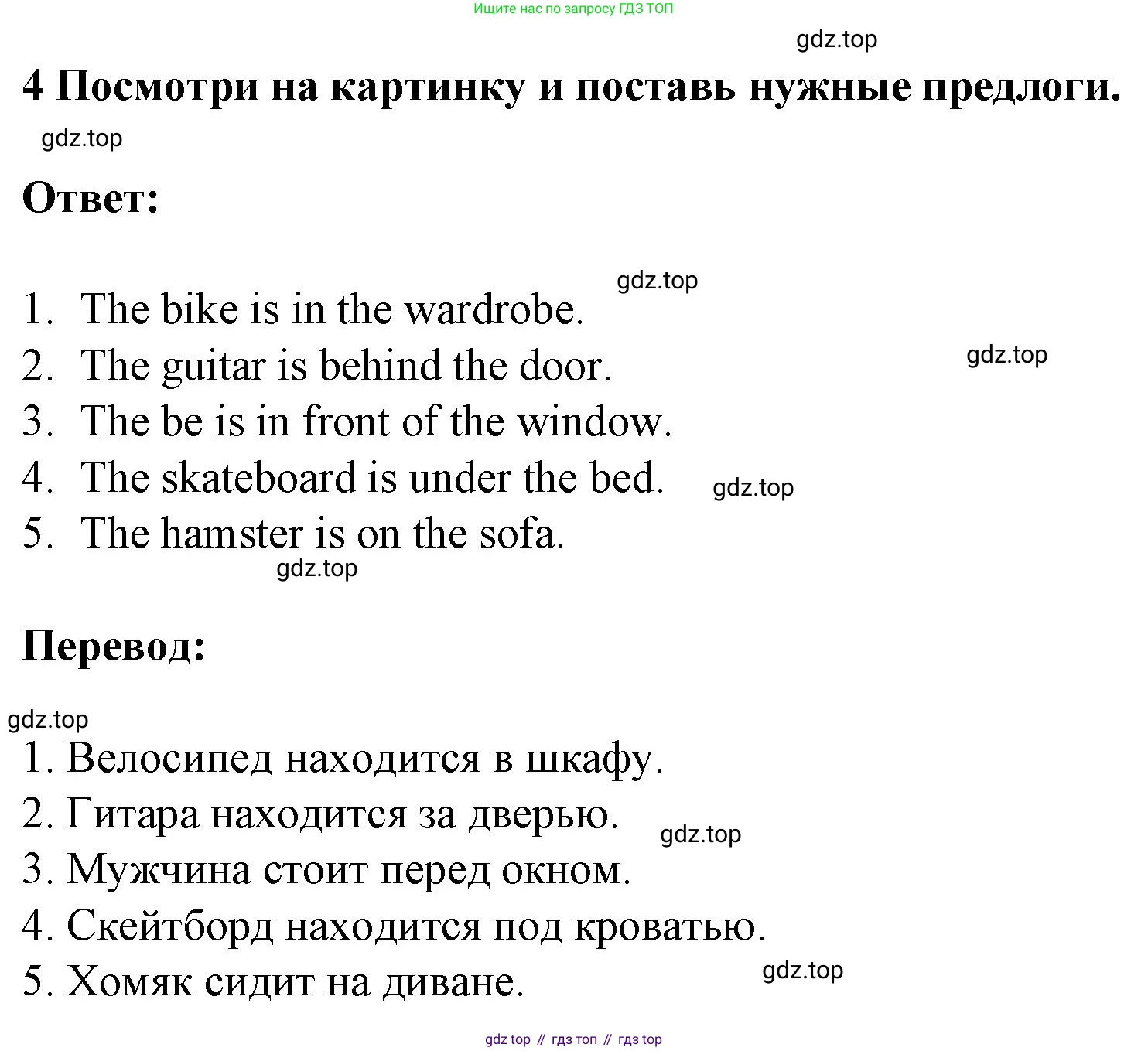 ГДЗ Английский язык (english), 3 класс Тетрадь-экзаменатор, автор: Смирнов Алексей Валерьевич, издательство Просвещение, Москва, 2021, красного цвета, страница 38, номер 4, Решение