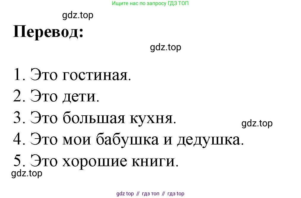 ГДЗ Английский язык (english), 3 класс Тетрадь-экзаменатор, автор: Смирнов Алексей Валерьевич, издательство Просвещение, Москва, 2021, красного цвета, страница 38, номер 5, Решение (продолжение 2)