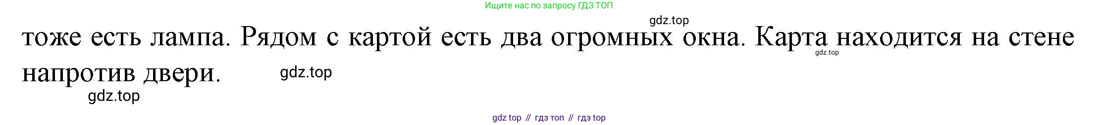 ГДЗ Английский язык (english), 3 класс Тетрадь-экзаменатор, автор: Смирнов Алексей Валерьевич, издательство Просвещение, Москва, 2021, красного цвета, страница 39, номер 6, Решение (продолжение 2)