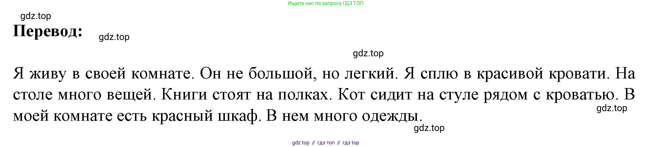 ГДЗ Английский язык (english), 3 класс Тетрадь-экзаменатор, автор: Смирнов Алексей Валерьевич, издательство Просвещение, Москва, 2021, красного цвета, страница 40, номер 2, Решение (продолжение 2)