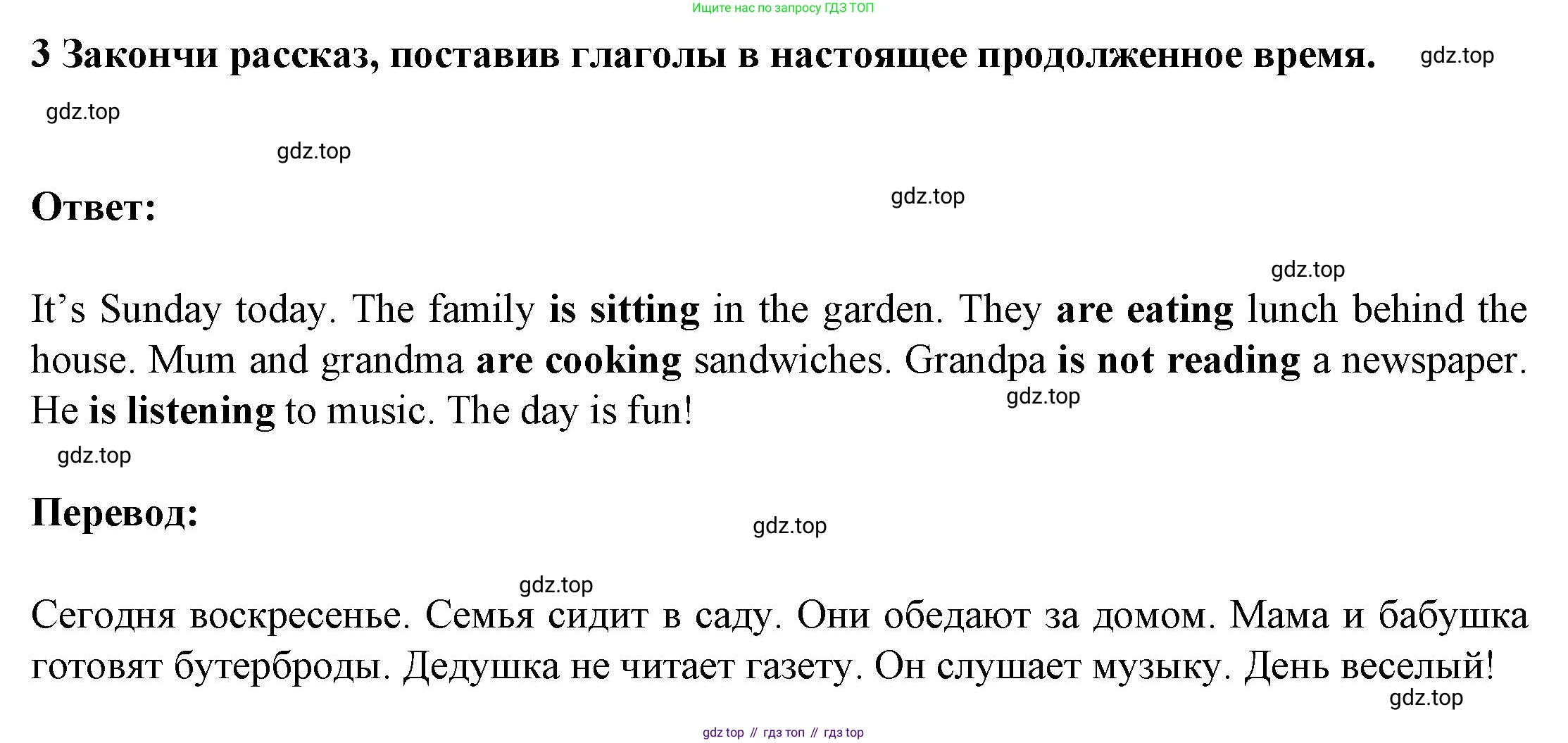 ГДЗ Английский язык (english), 3 класс Тетрадь-экзаменатор, автор: Смирнов Алексей Валерьевич, издательство Просвещение, Москва, 2021, красного цвета, страница 40, номер 3, Решение