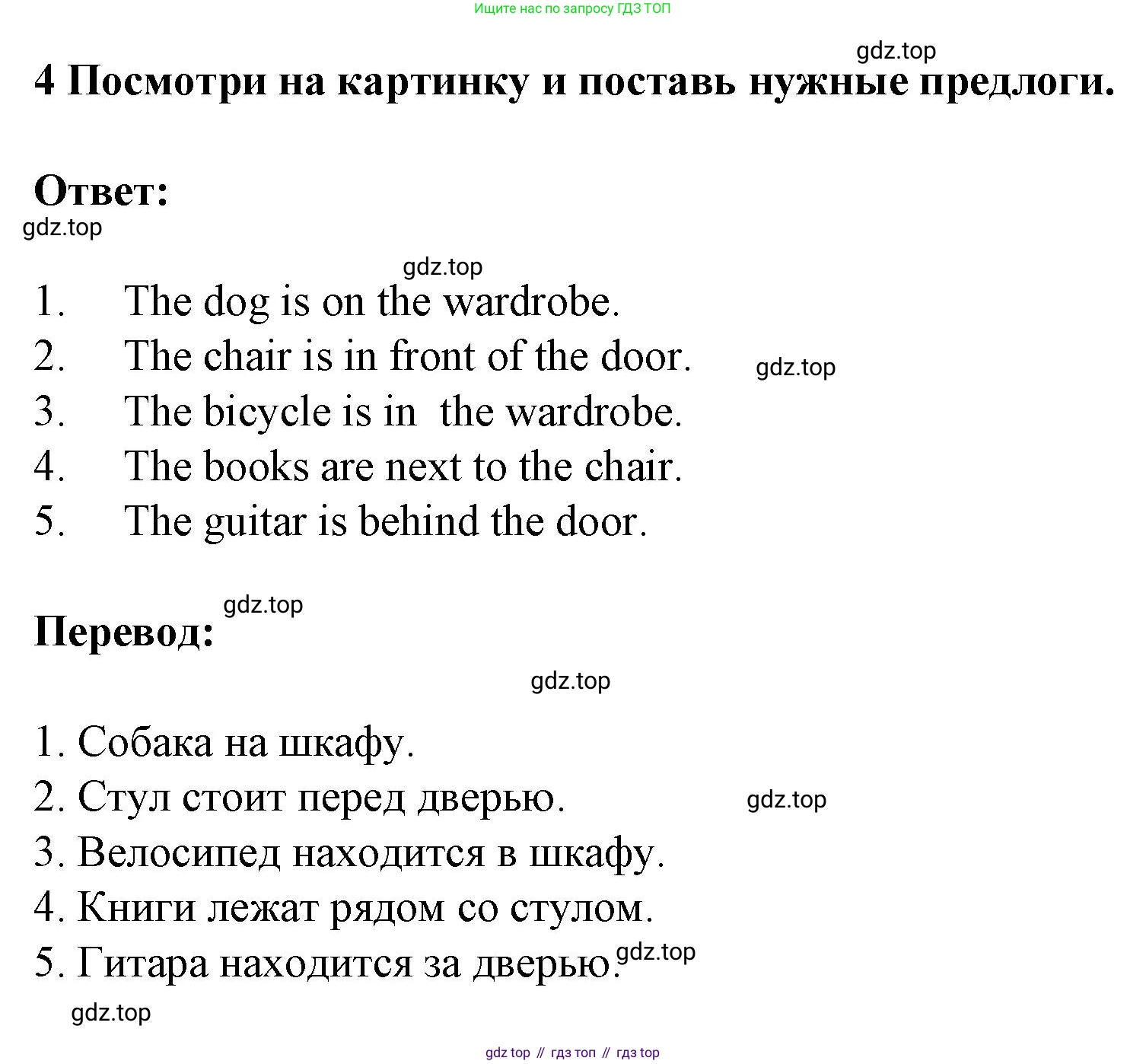 ГДЗ Английский язык (english), 3 класс Тетрадь-экзаменатор, автор: Смирнов Алексей Валерьевич, издательство Просвещение, Москва, 2021, красного цвета, страница 41, номер 4, Решение