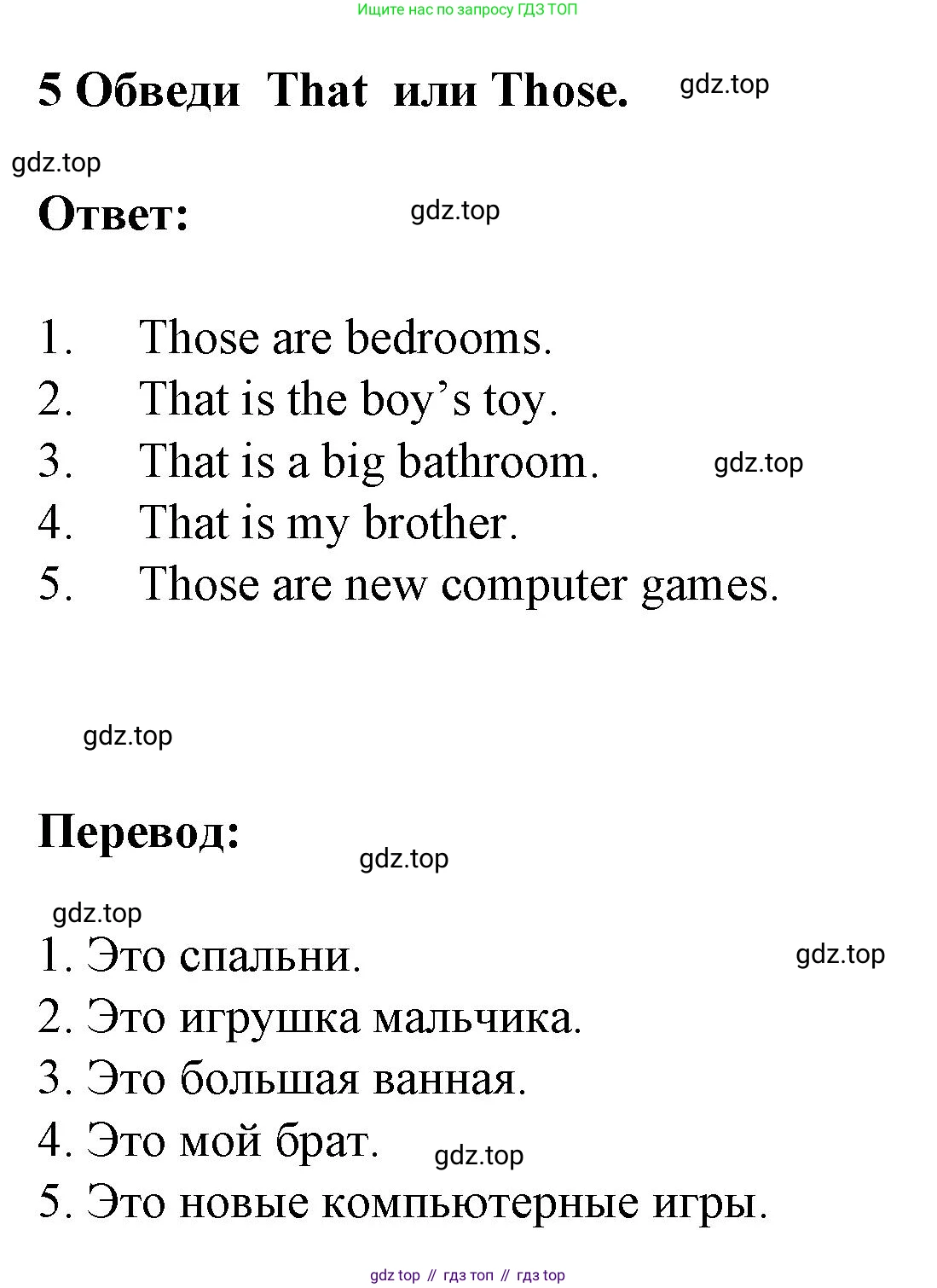 ГДЗ Английский язык (english), 3 класс Тетрадь-экзаменатор, автор: Смирнов Алексей Валерьевич, издательство Просвещение, Москва, 2021, красного цвета, страница 41, номер 5, Решение