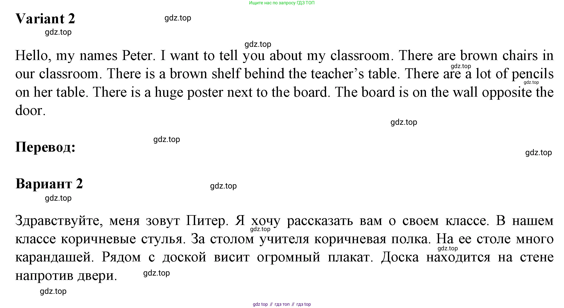ГДЗ Английский язык (english), 3 класс Тетрадь-экзаменатор, автор: Смирнов Алексей Валерьевич, издательство Просвещение, Москва, 2021, красного цвета, страница 42, номер 6, Решение (продолжение 2)
