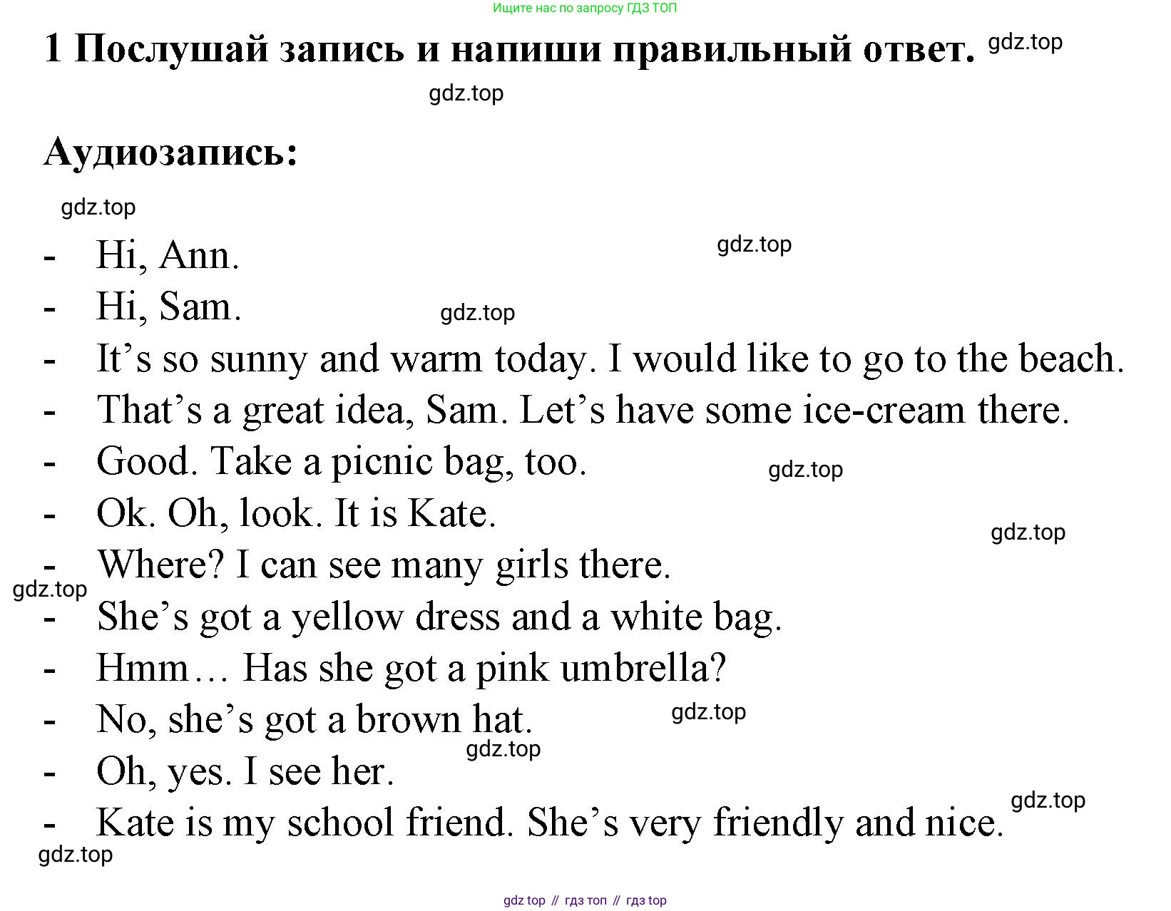 ГДЗ Английский язык (english), 3 класс Тетрадь-экзаменатор, автор: Смирнов Алексей Валерьевич, издательство Просвещение, Москва, 2021, красного цвета, страница 43, номер 1, Решение