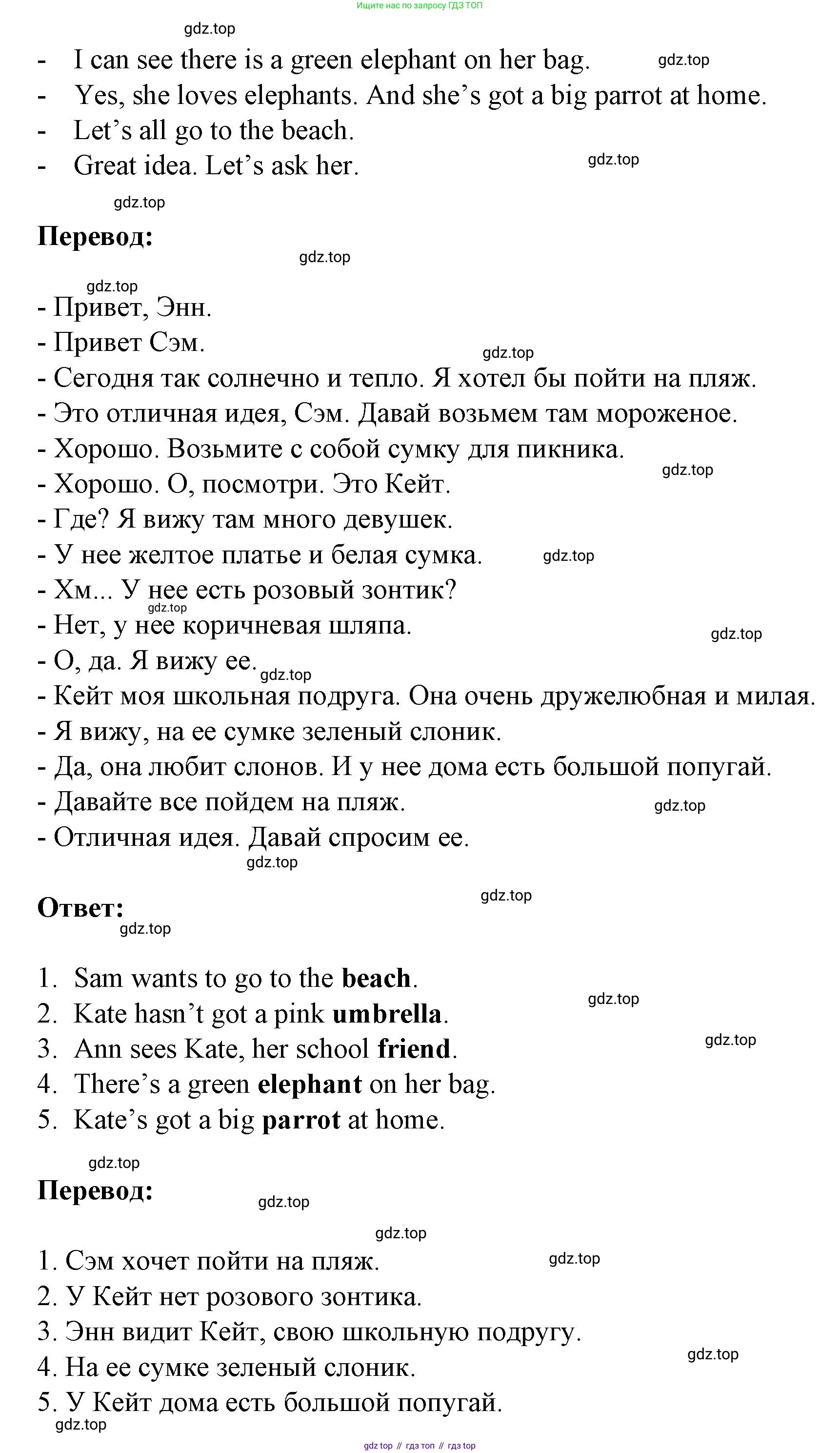 ГДЗ Английский язык (english), 3 класс Тетрадь-экзаменатор, автор: Смирнов Алексей Валерьевич, издательство Просвещение, Москва, 2021, красного цвета, страница 43, номер 1, Решение (продолжение 2)
